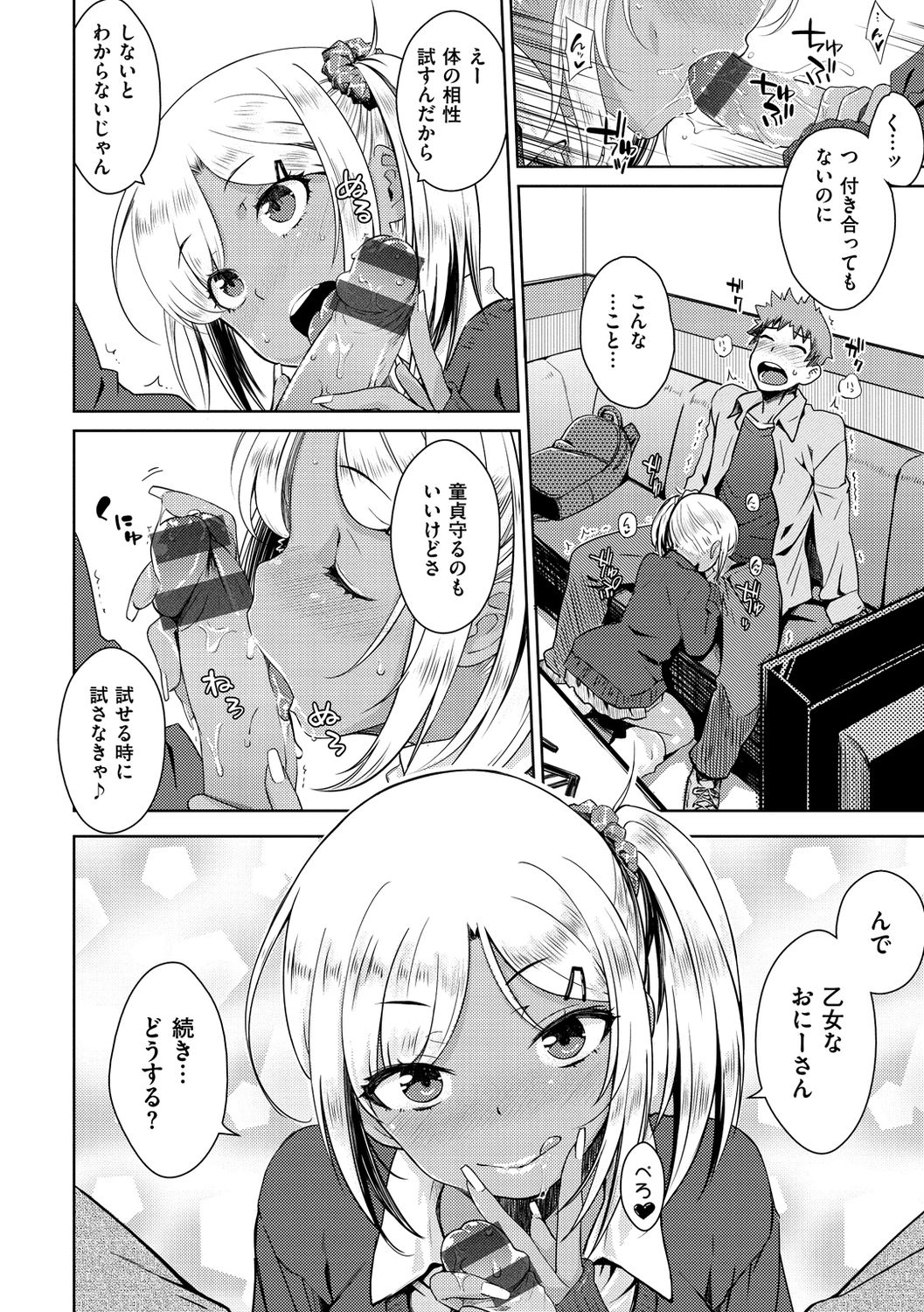 Neko Kaburi - Page 90