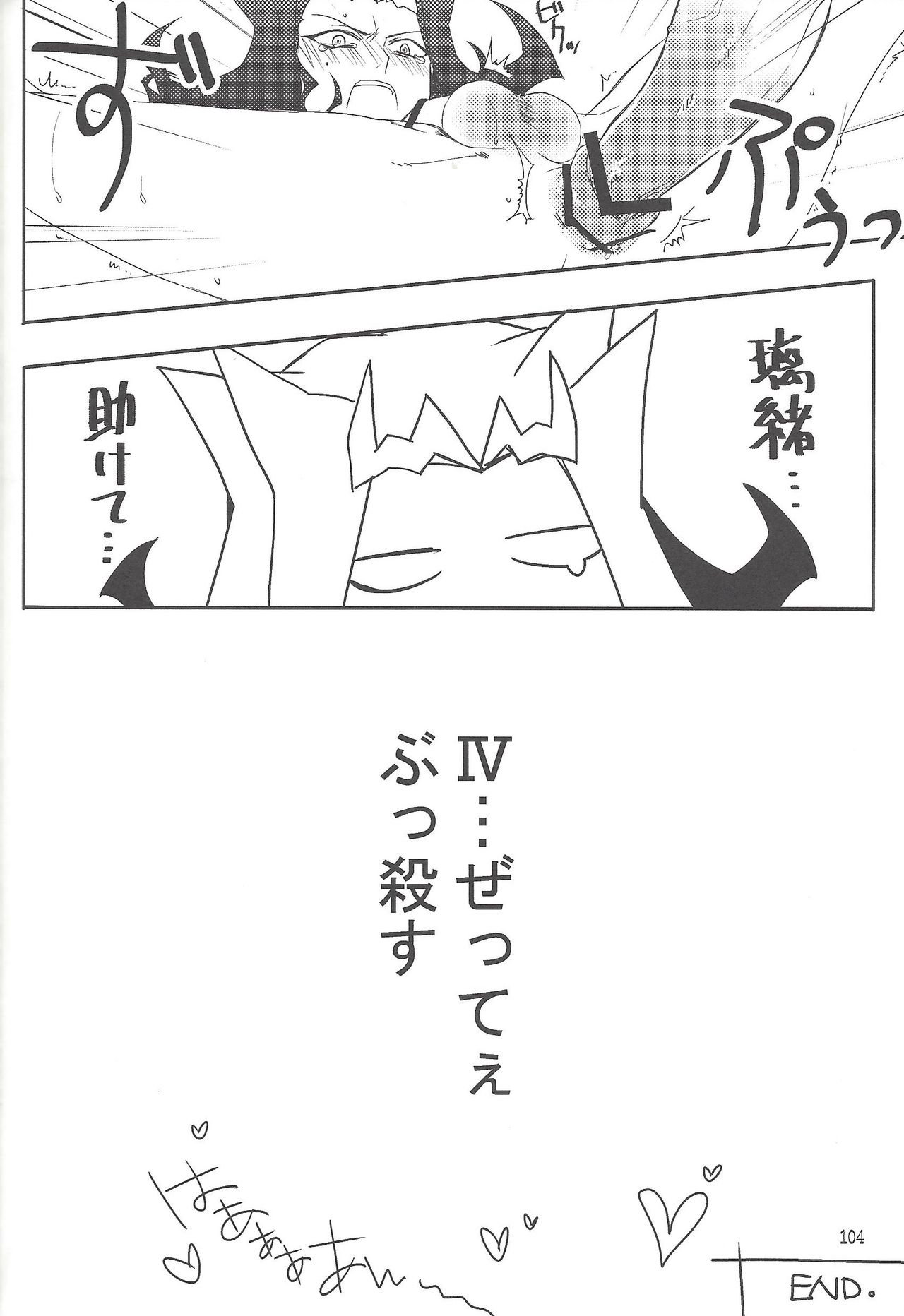 Akuma to Same no Himitsu no Kiroku - Page 77