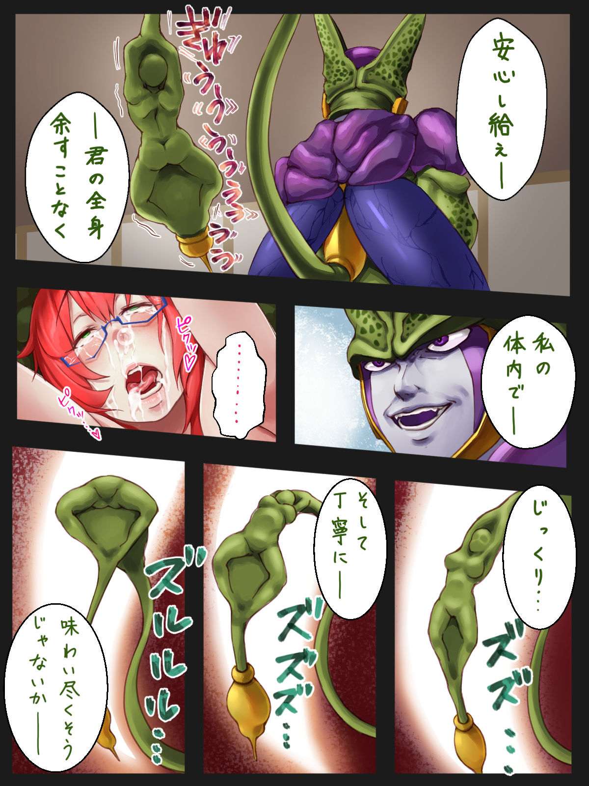 IS Absorb Heroines vol. 1 Velvet Hell - Page 9