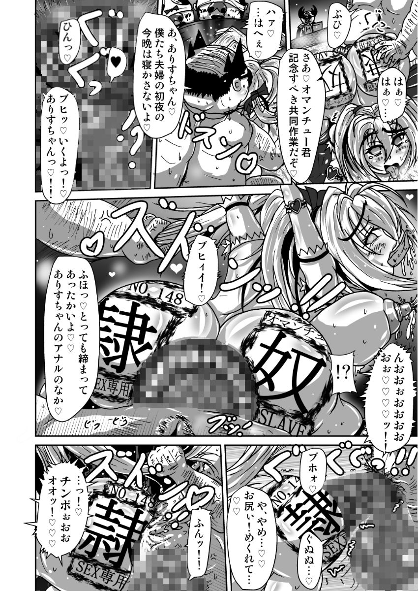 GENEKI MAHOUSHOUJO ALICETYAN - Page 21