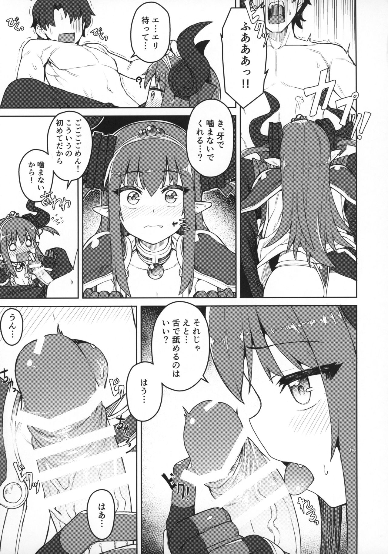 Preview page 6