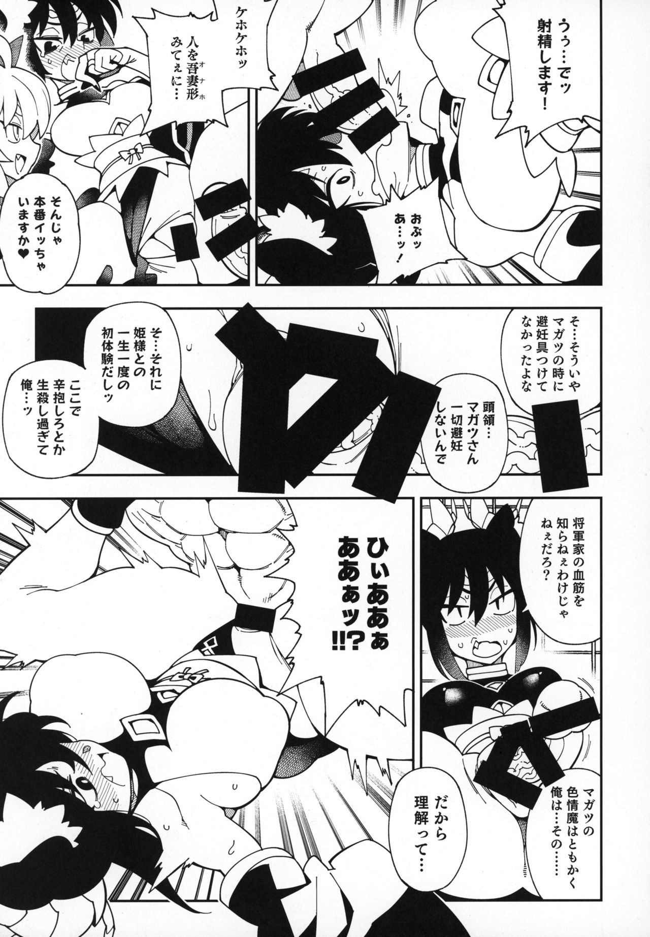 Tokugawa-san-chi no Oyotsugi Jijou - Page 12