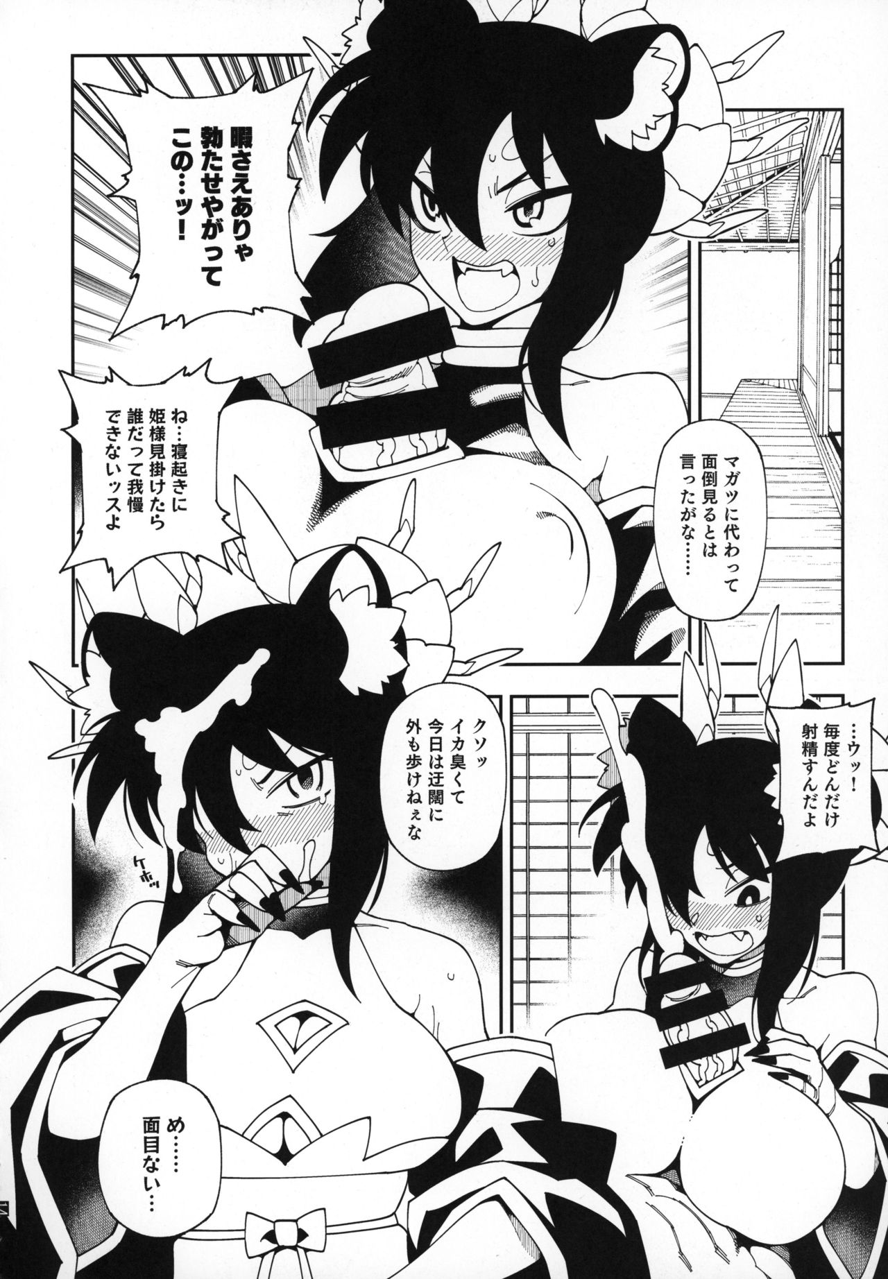 Tokugawa-san-chi no Oyotsugi Jijou - Page 15