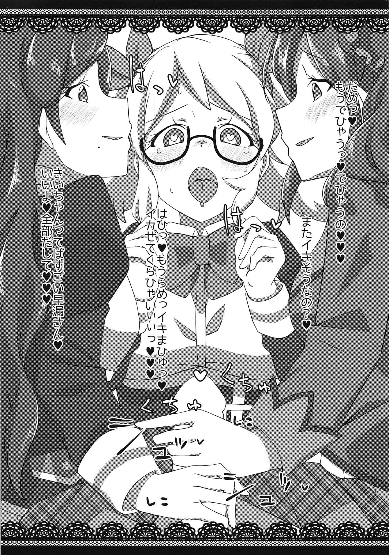 Honto ni OKOK OKEY? - Page 10
