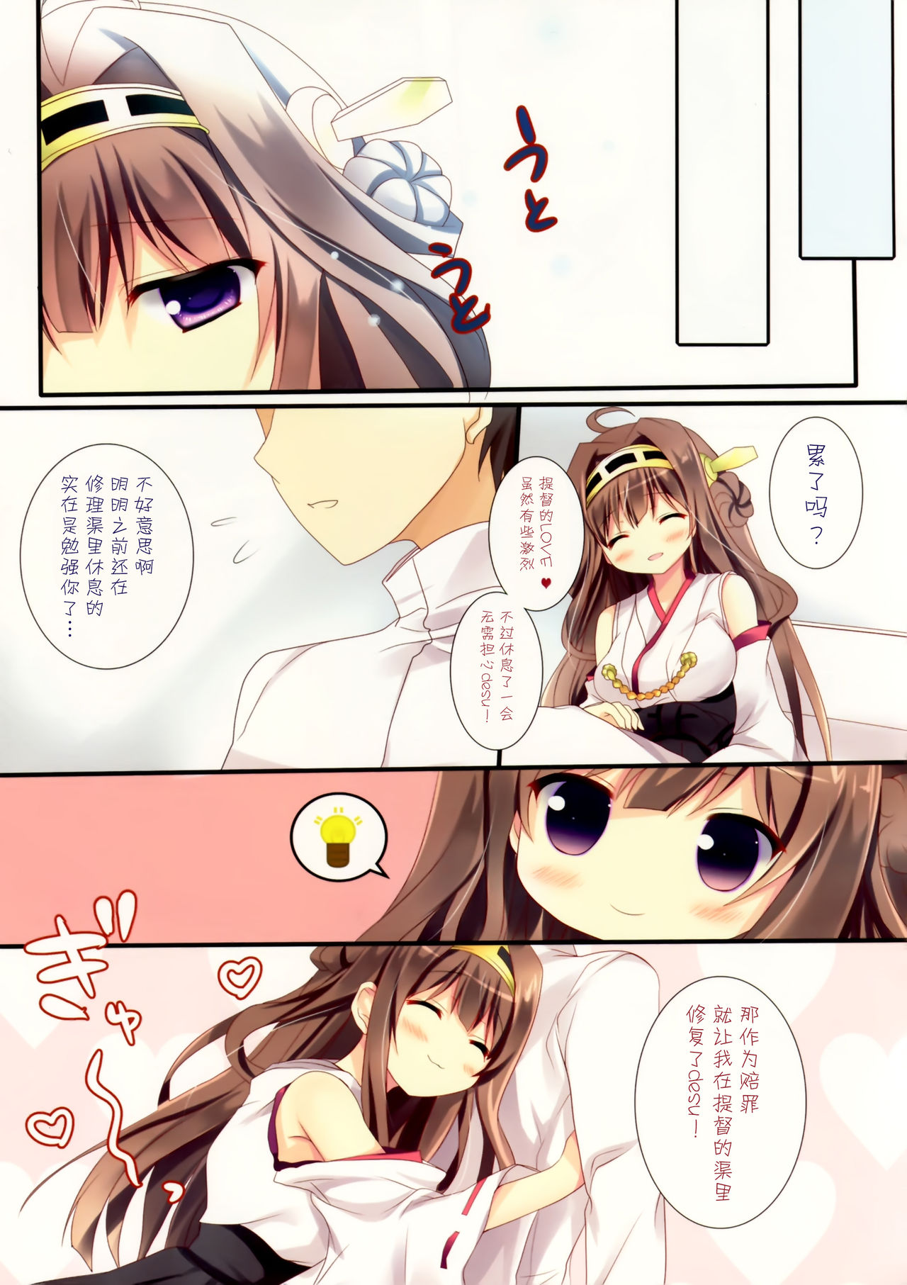 Ai ni Oboru Shoujo - Page 15