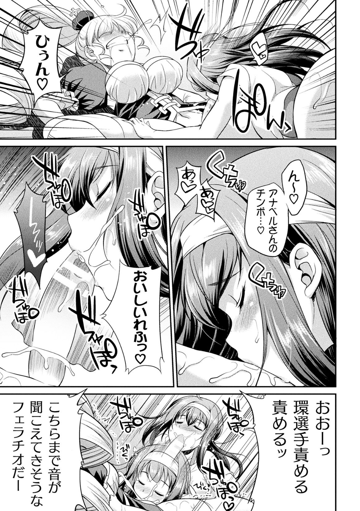 Futanarijima ~The Queen of Penis~ Ch. 3 - Page 22