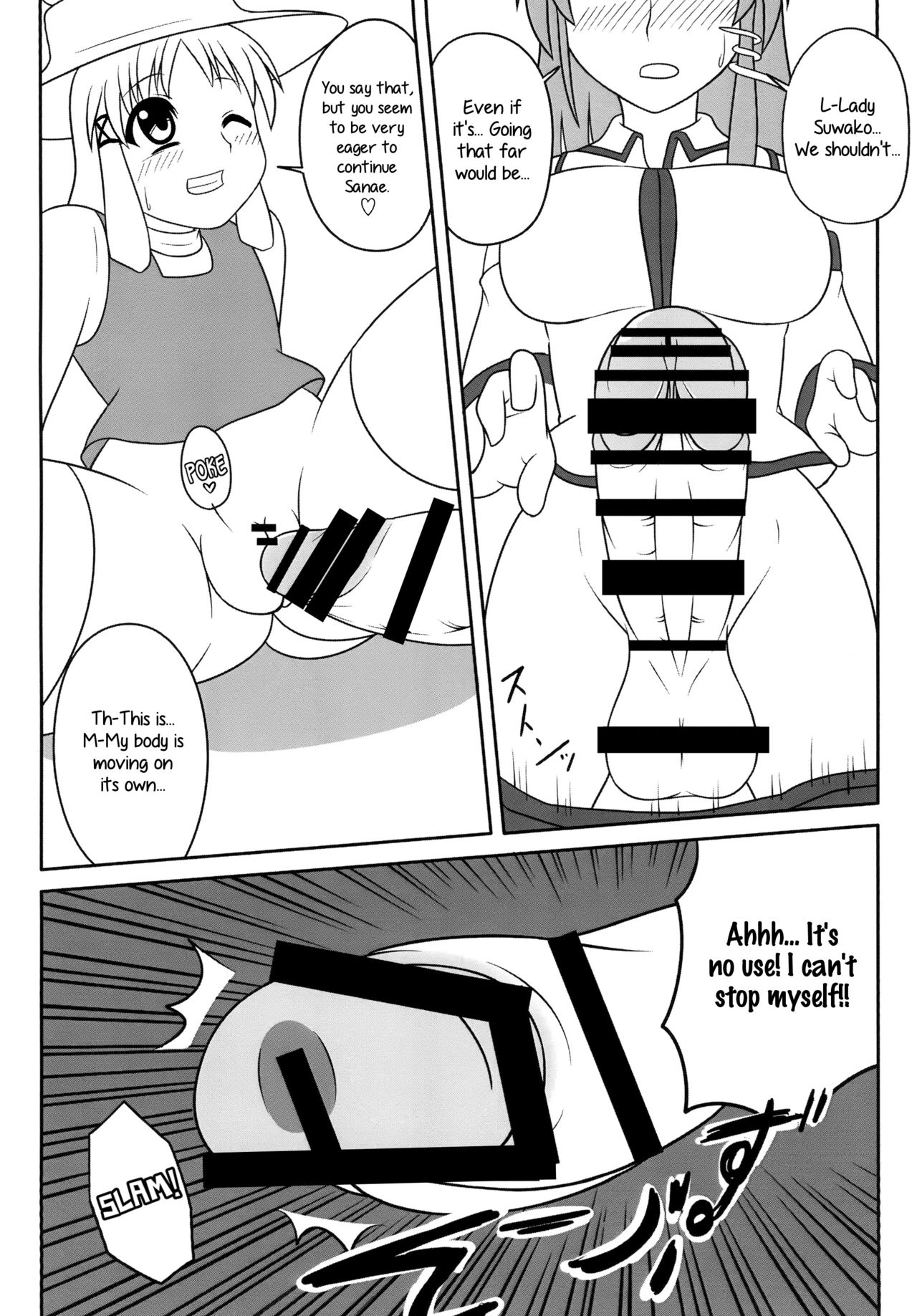 Futanari Sanae-san - Page 15