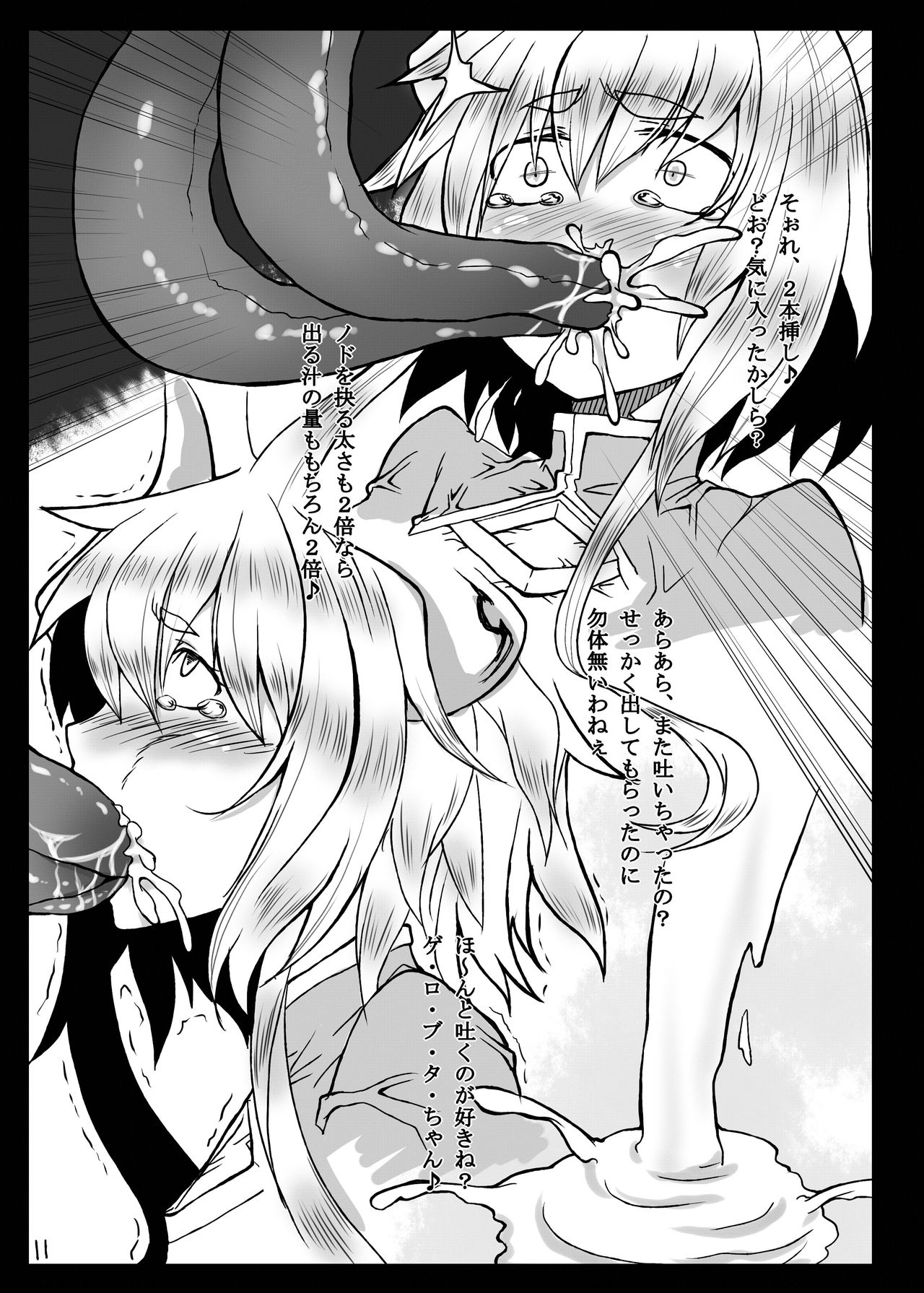 Dorei ni Kami wa Inai - Page 10
