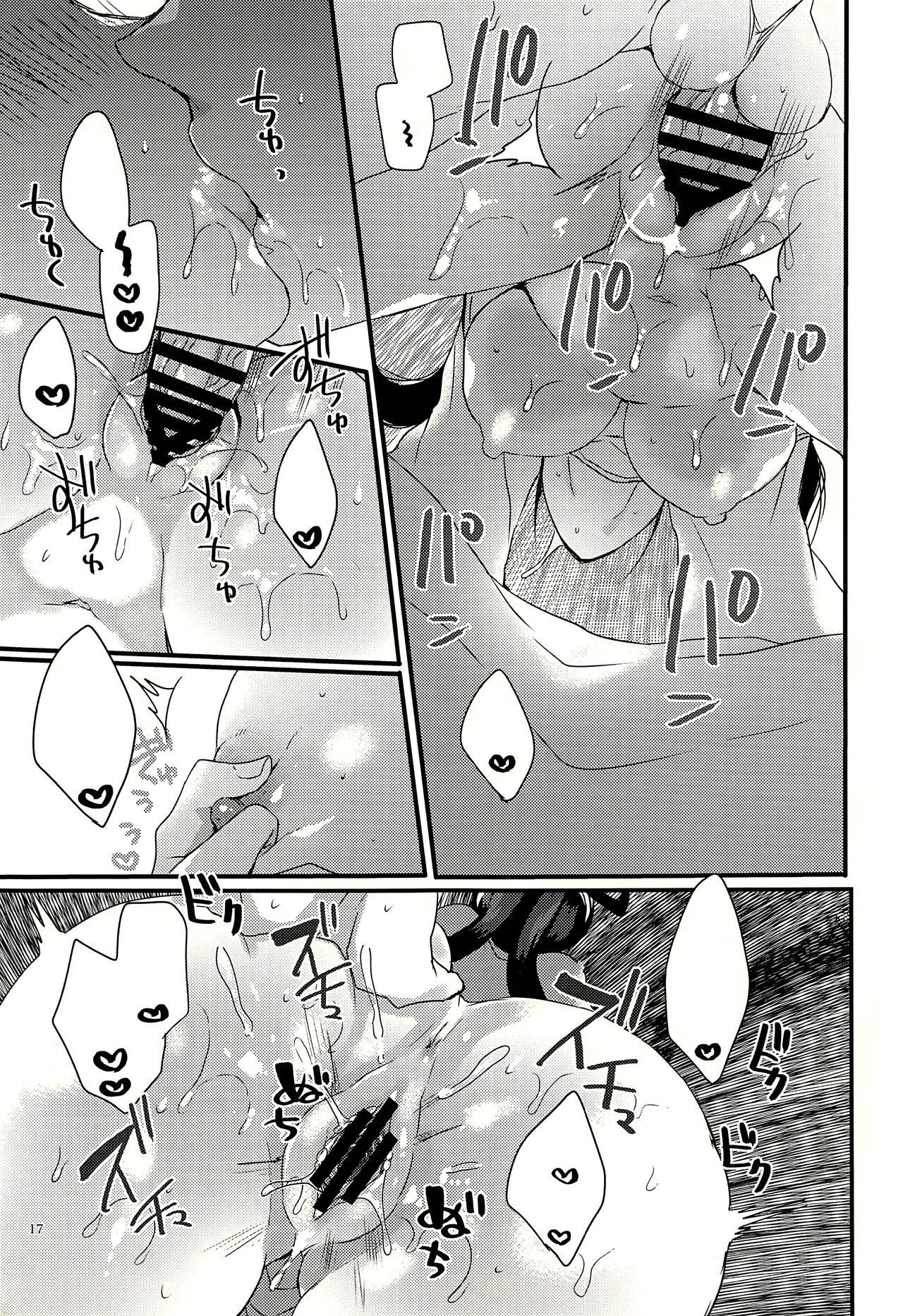 Donna Anata demo Aishiteru - Page 16