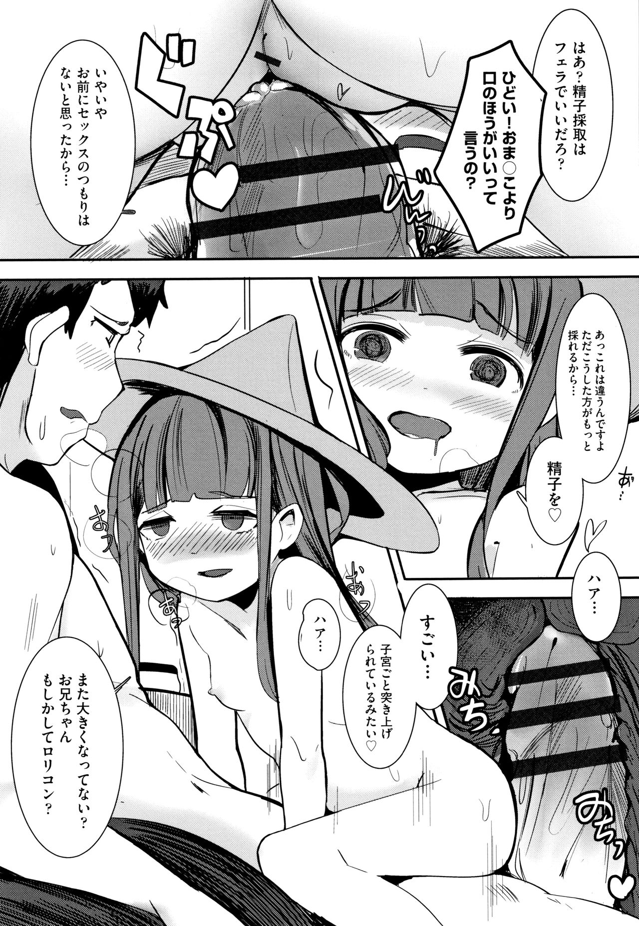 Shoujo Kumikyoku 11 - Page 106