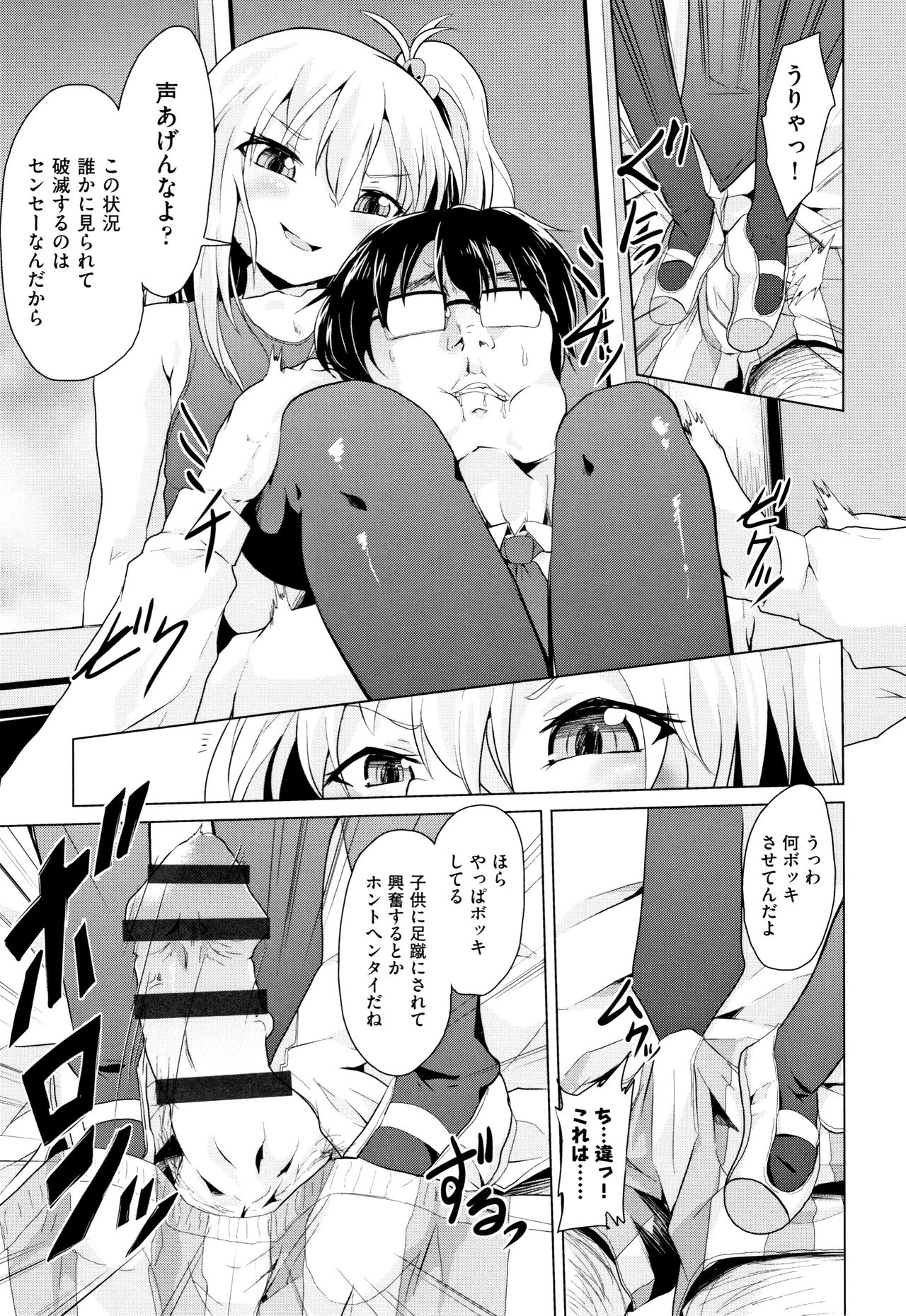 Shoujo Kumikyoku 11 - Page 120