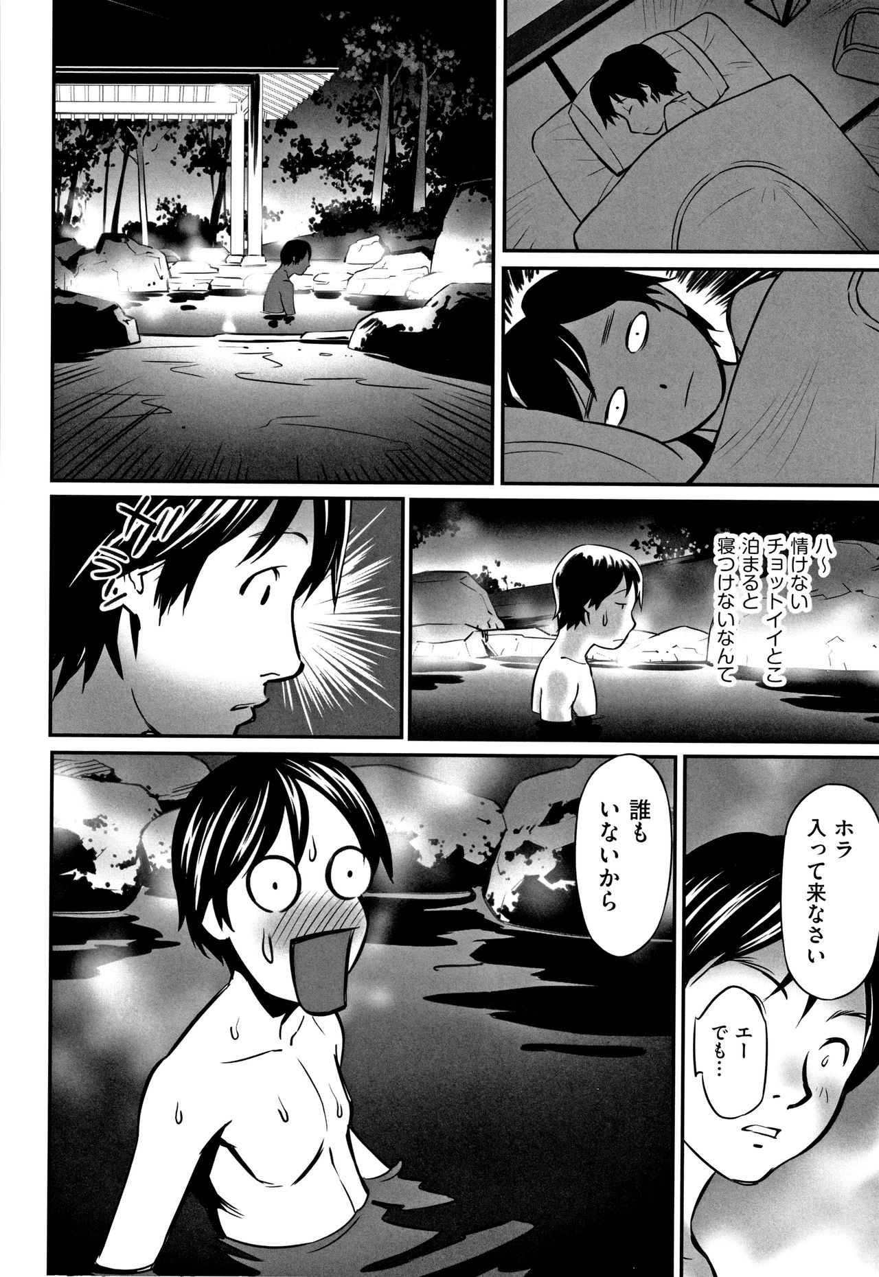 Shoujo Kumikyoku 11 - Page 155