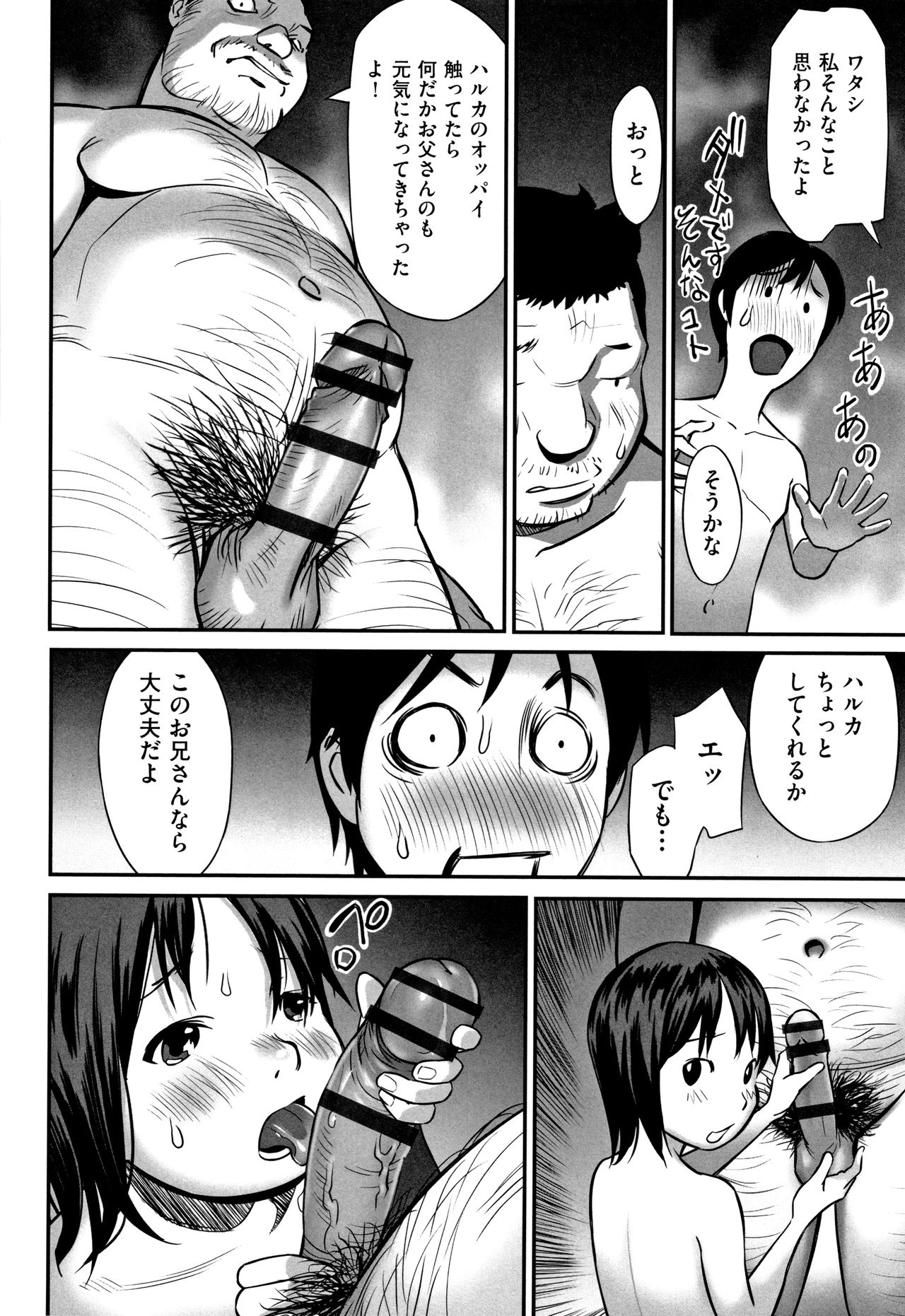 Shoujo Kumikyoku 11 - Page 161