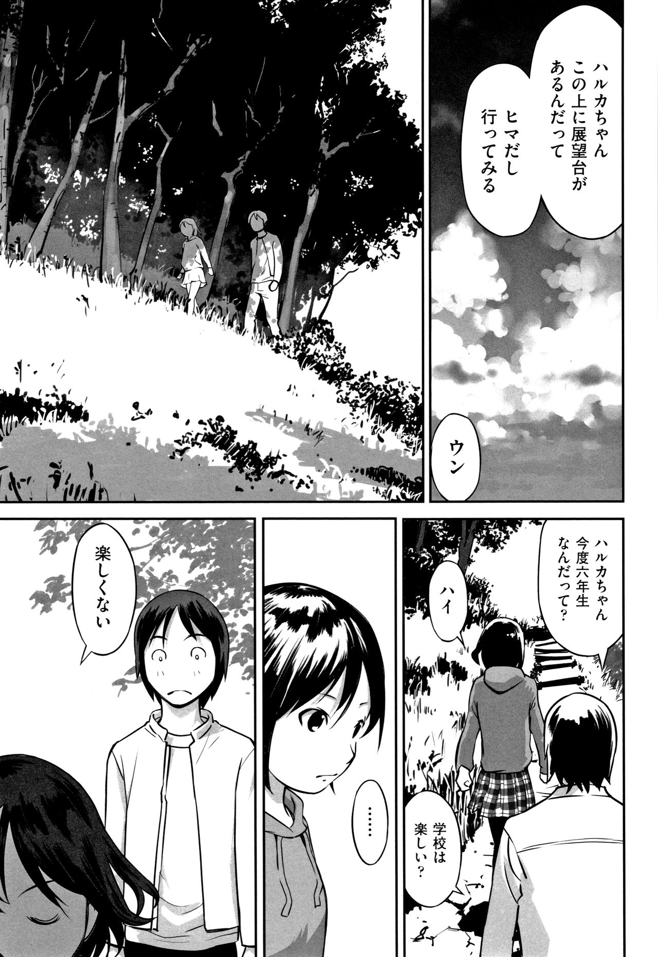 Shoujo Kumikyoku 11 - Page 164