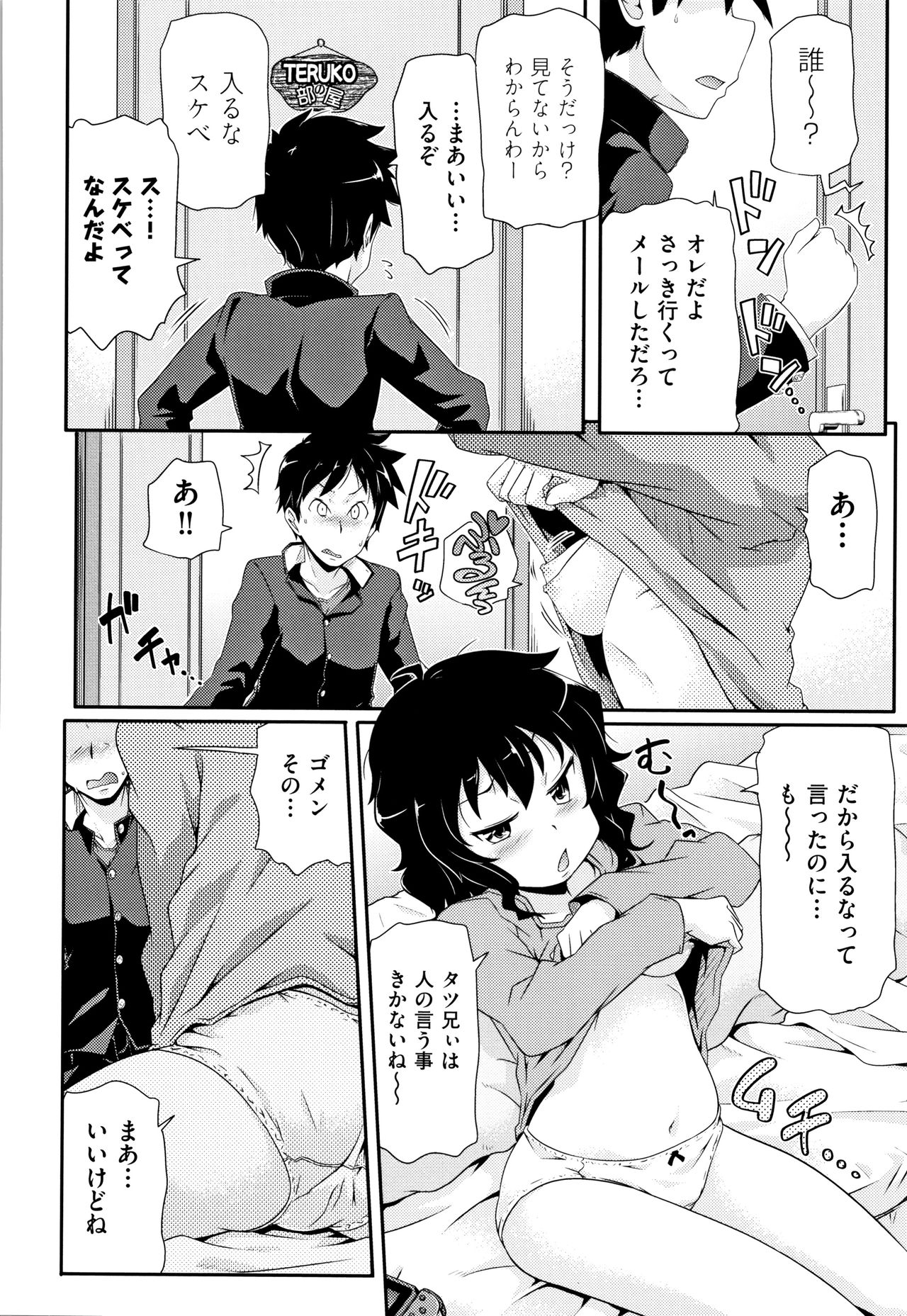Shoujo Kumikyoku 11 - Page 181