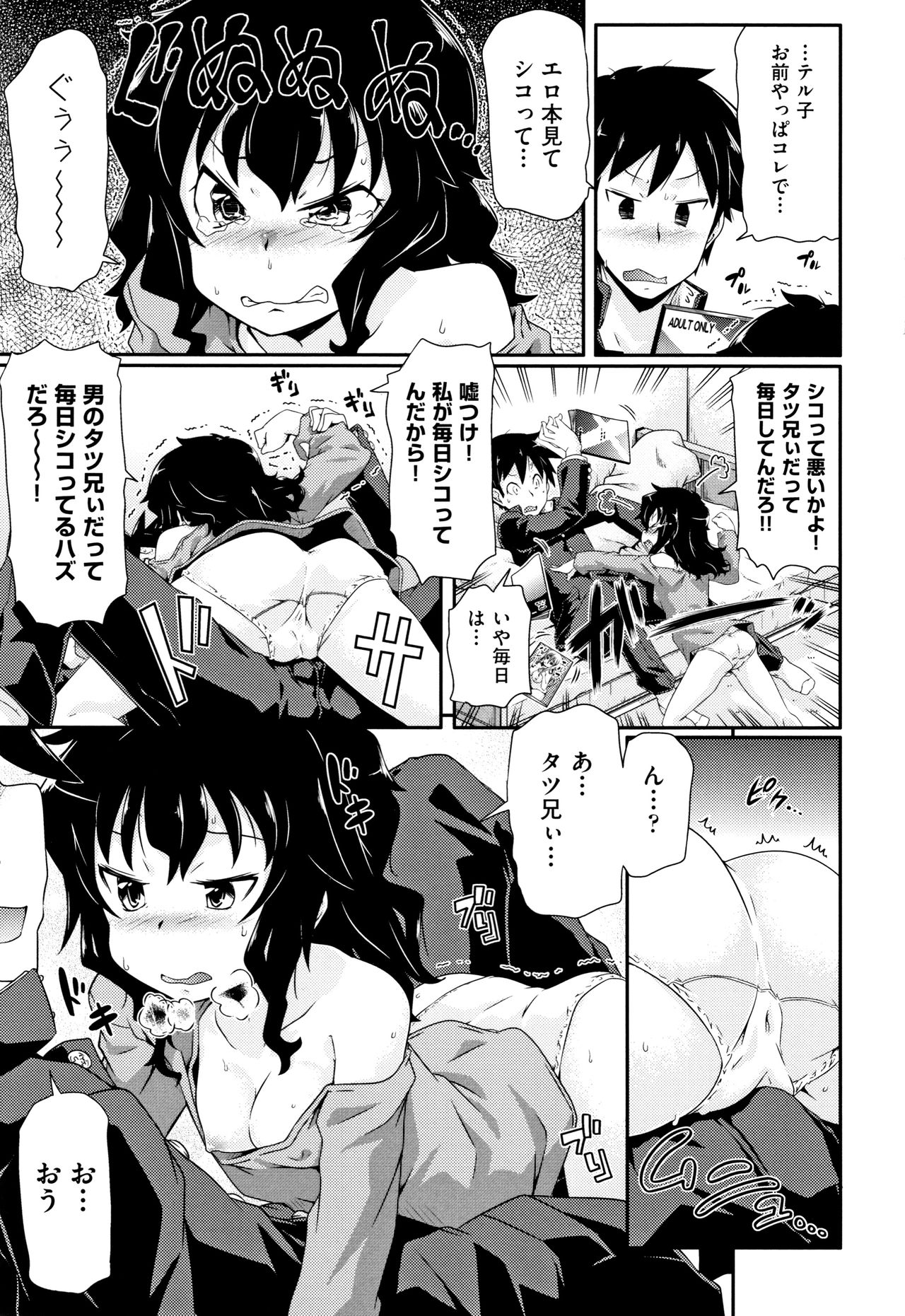 Shoujo Kumikyoku 11 - Page 184