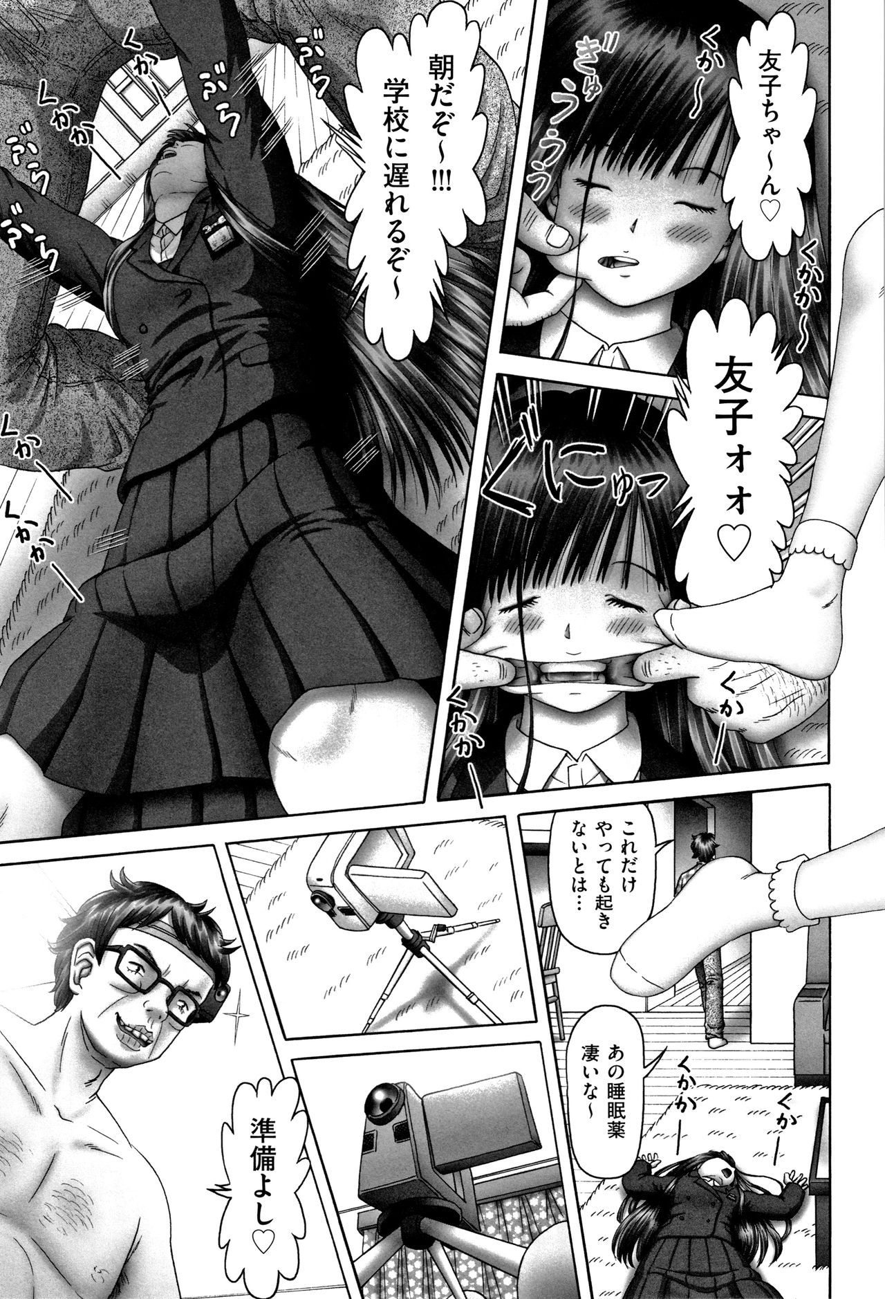Shoujo Kumikyoku 11 - Page 40