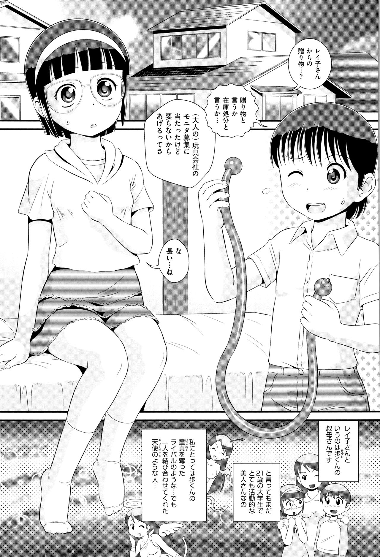 Shoujo Kumikyoku 11 - Page 66