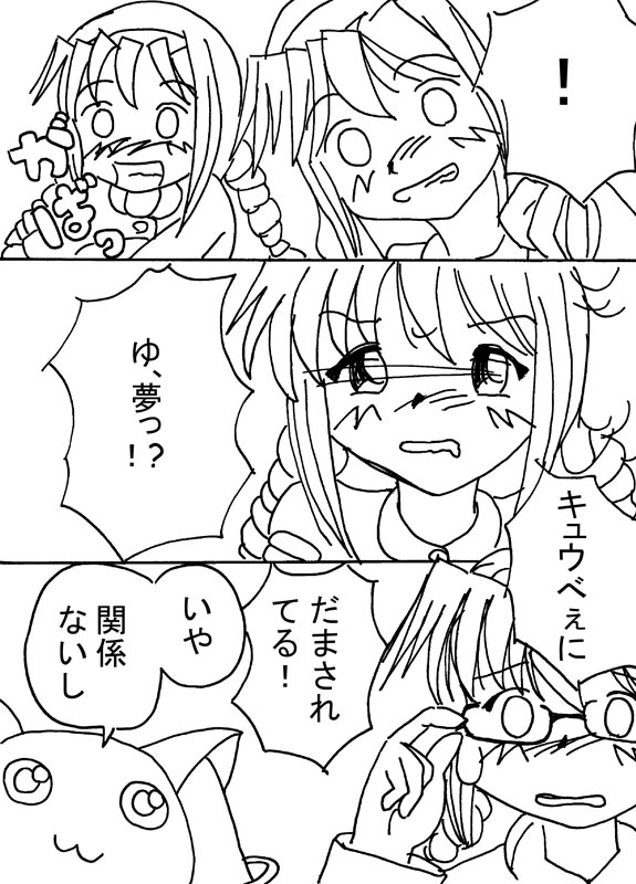 Mousou Shoujo Homura Magica - Page 41