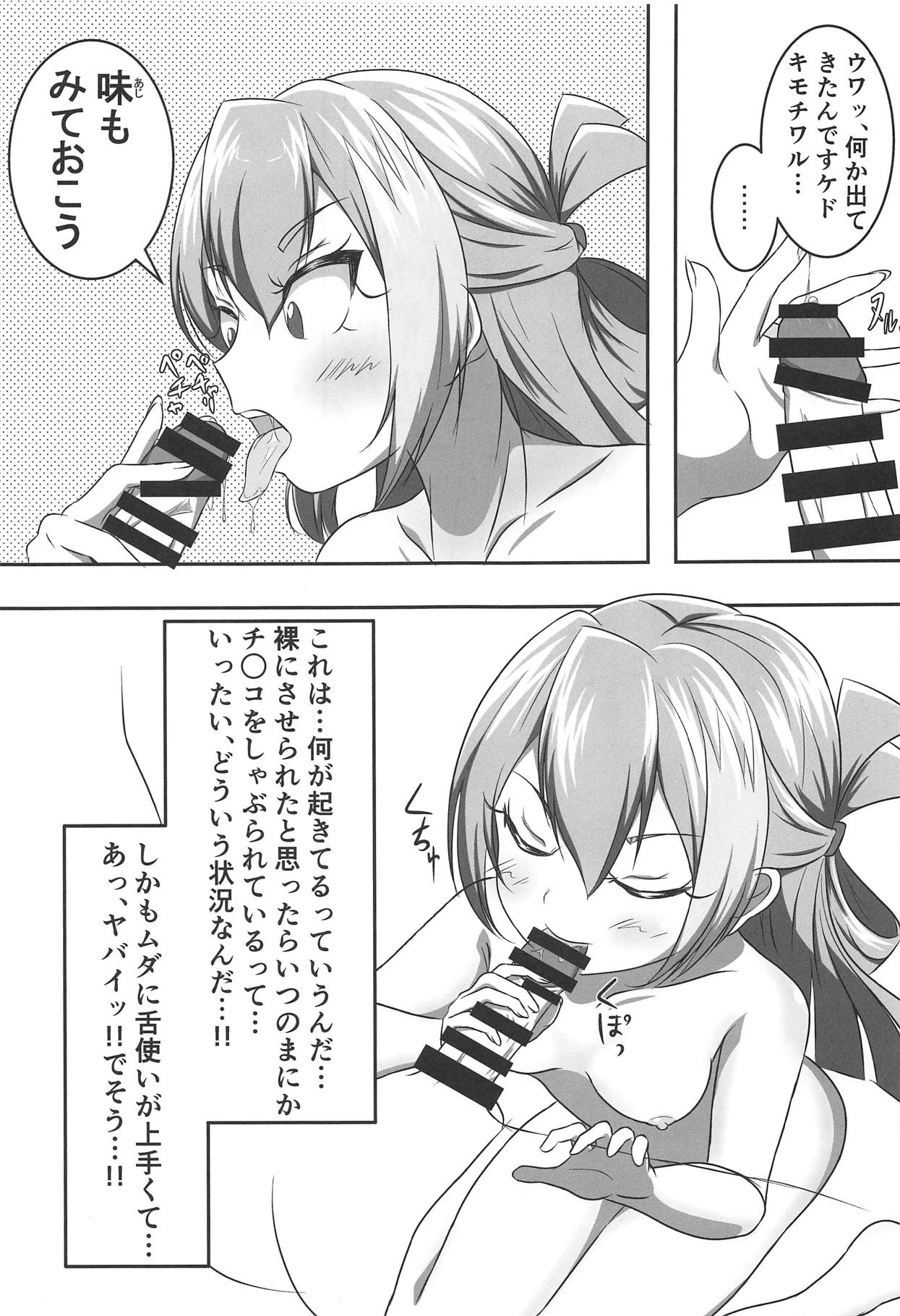 Alina no Kimyou na Atelier - Page 10