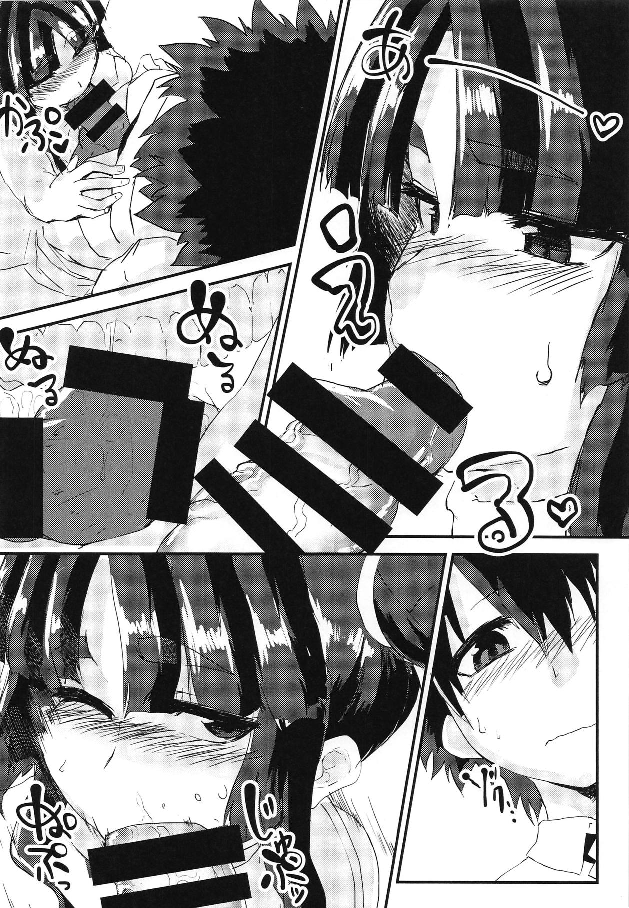Ushiwakamaru no Seijijou - Page 5