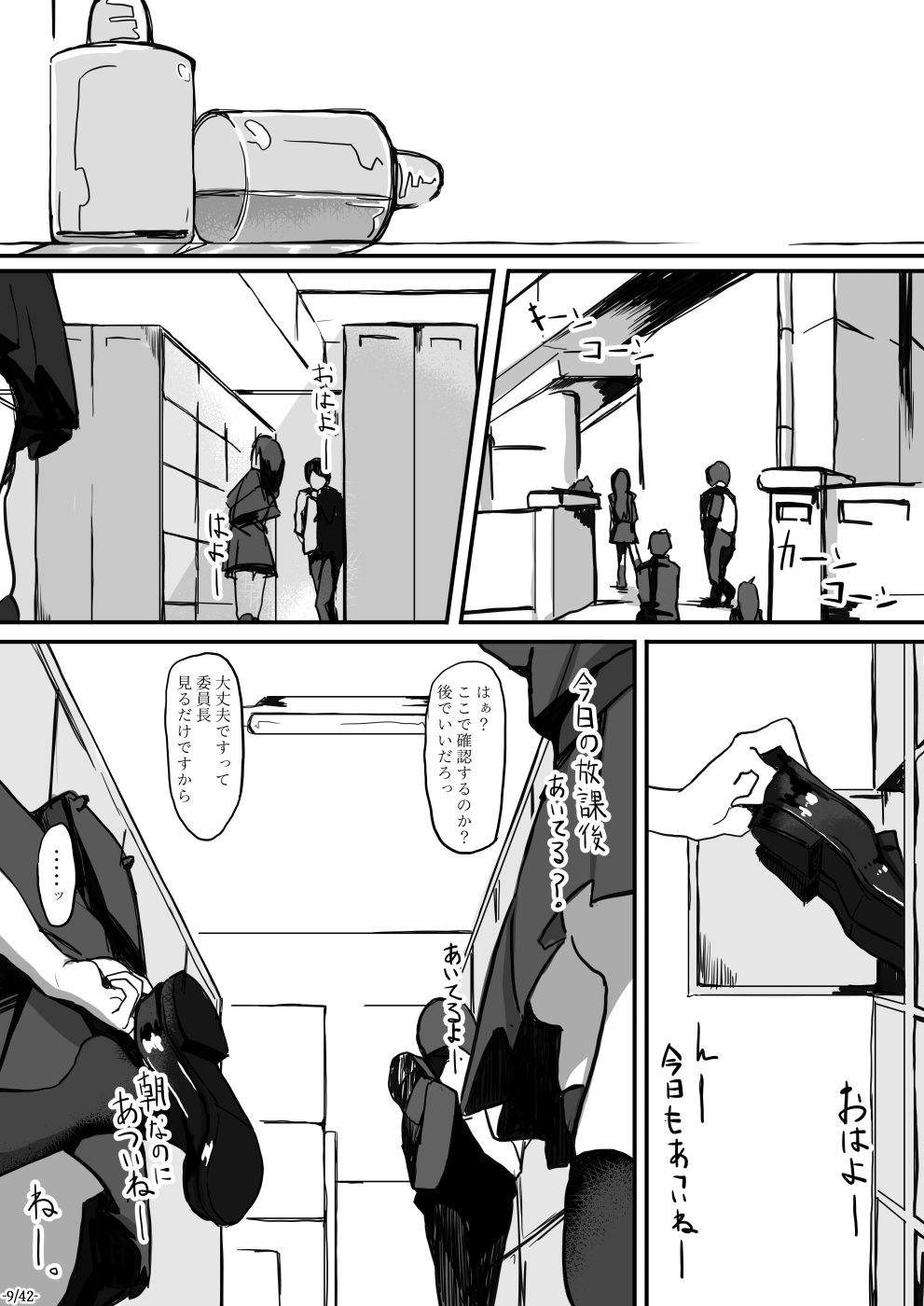 Fuuki Iinchou wa Kusuri ni Yowai 2 - Page 10