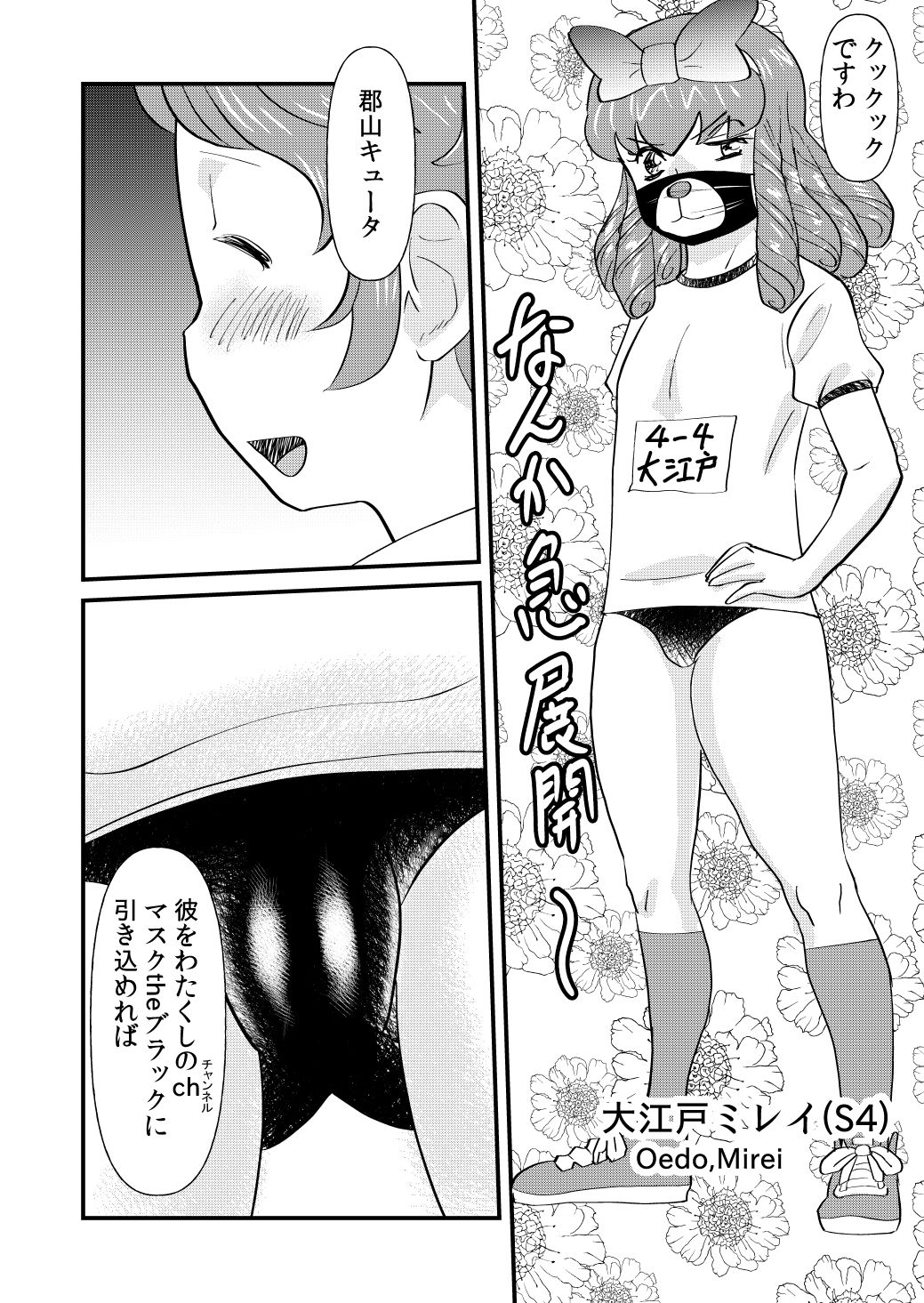 MASK J - Page 24