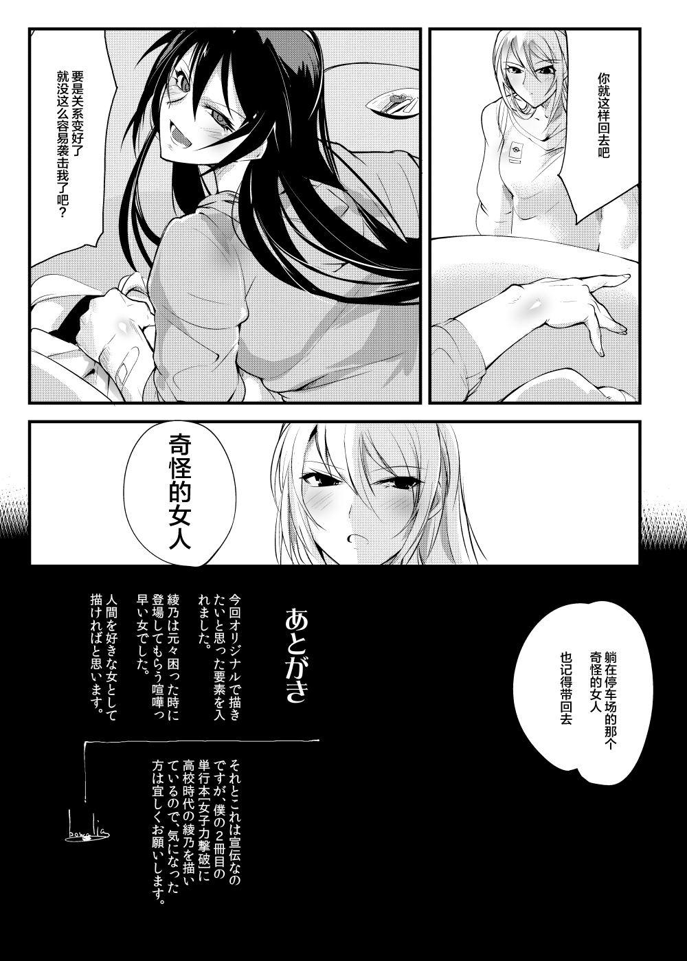 Chika Tougijou Sen - Underground Colosseum Sen 1 - Page 29