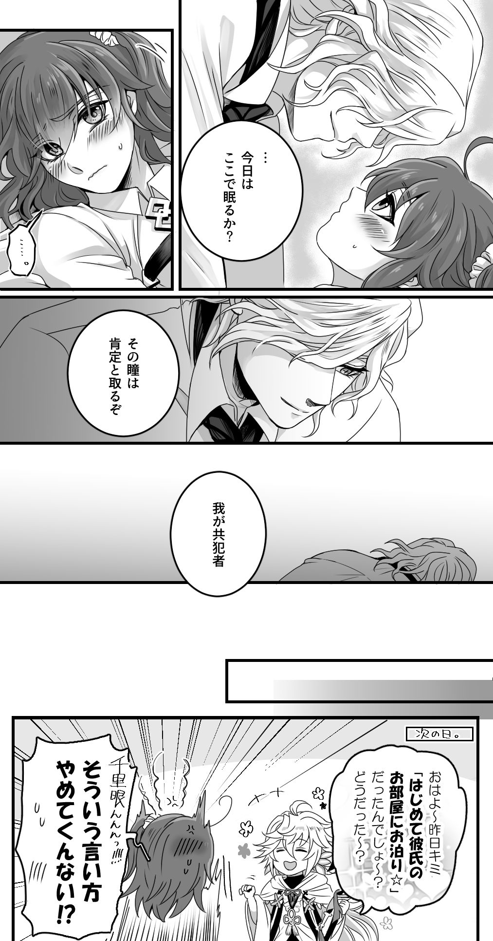 Hei dea no yurui Edo guda ♀ matome 2 - Page 17