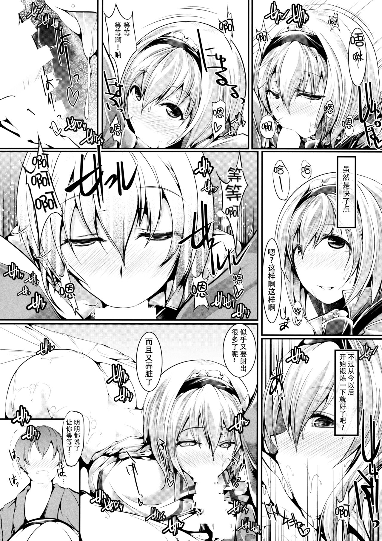 Daisuki Alice-oneechan - Page 17