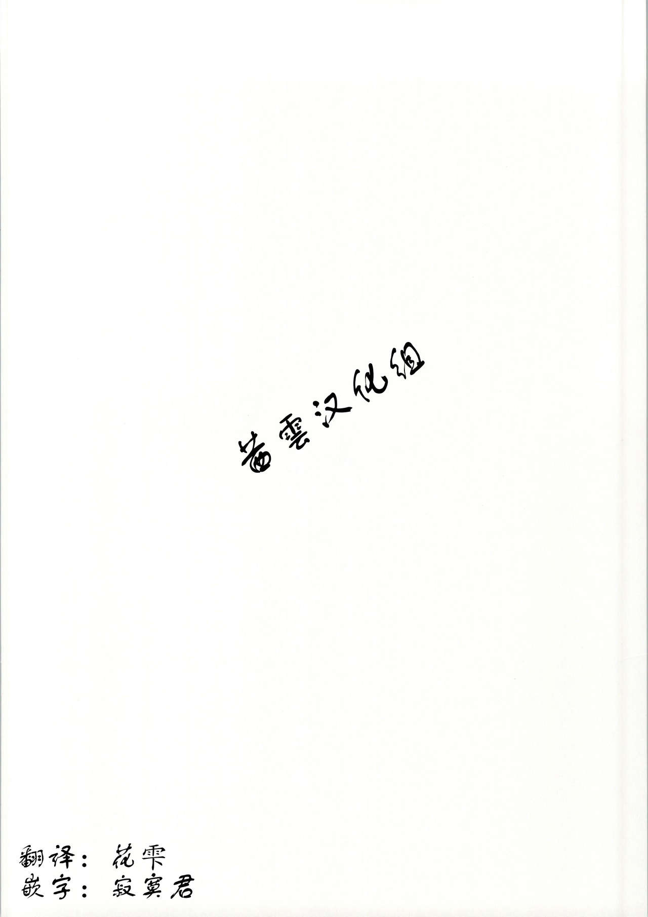 Byu-Byu- Triathlon (Super Danganronpa 2)(Chinese)【茜雲汉化组】 - Page 15