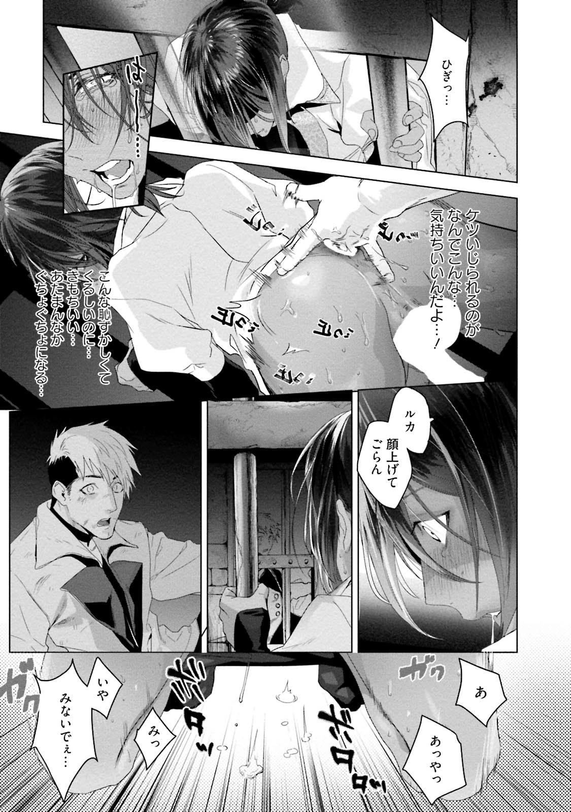 Too Drunk to Hard-on - Page 105
