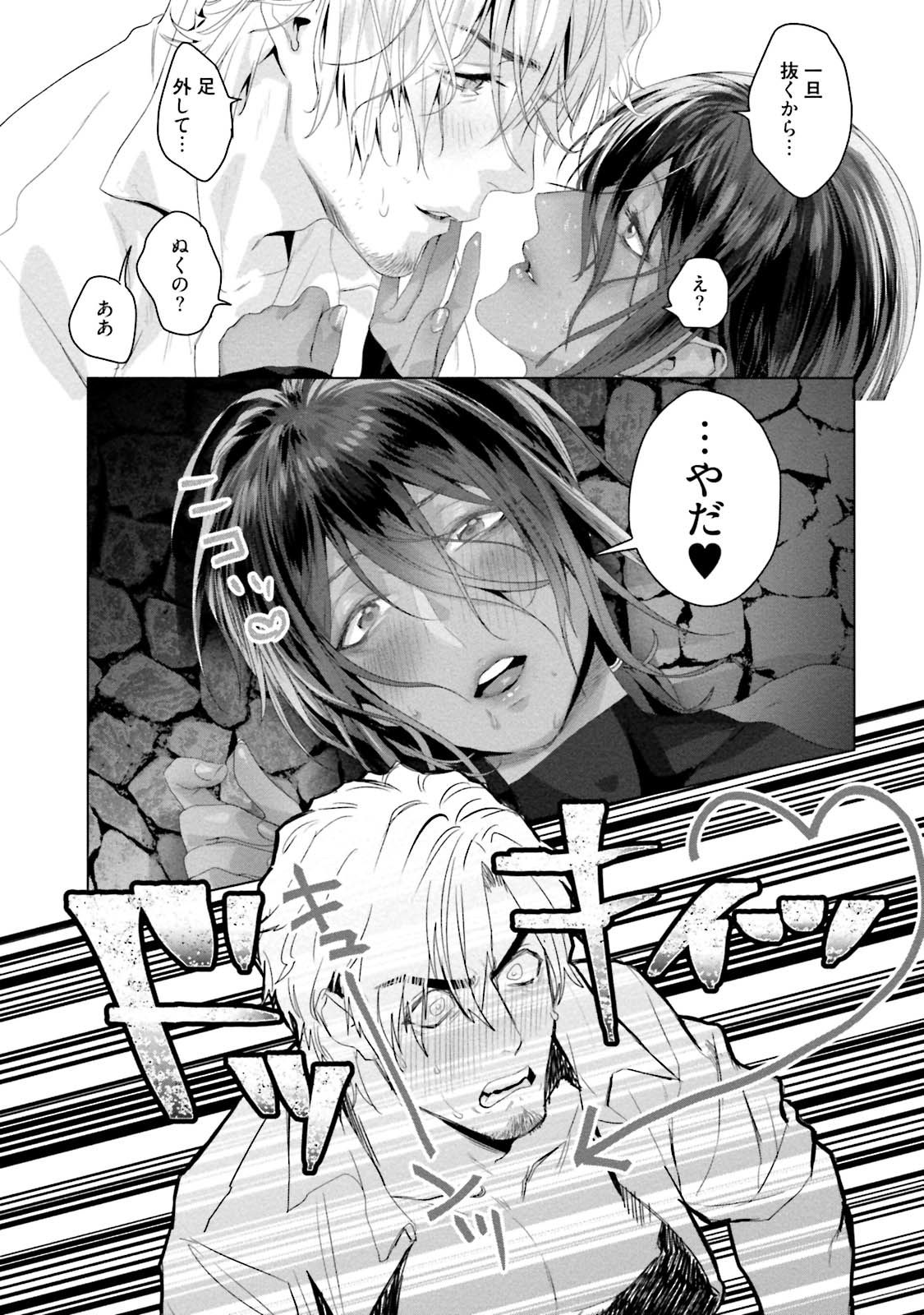 Too Drunk to Hard-on - Page 112