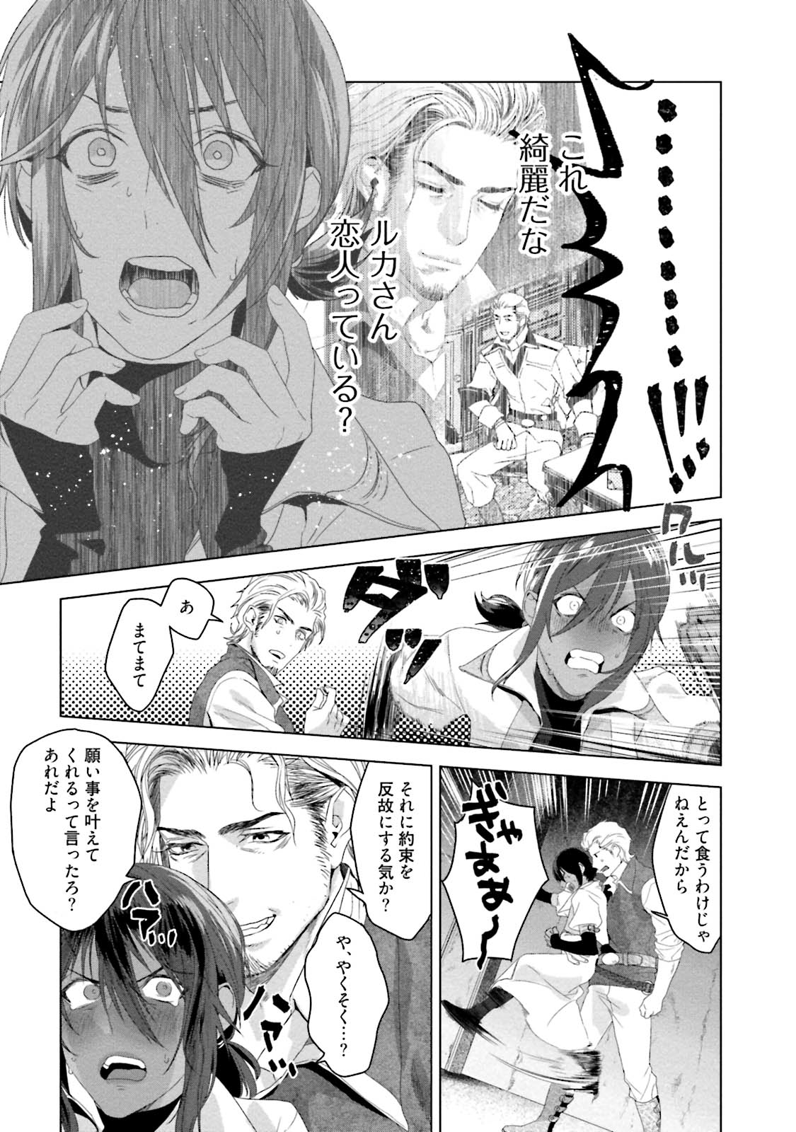 Too Drunk to Hard-on - Page 123