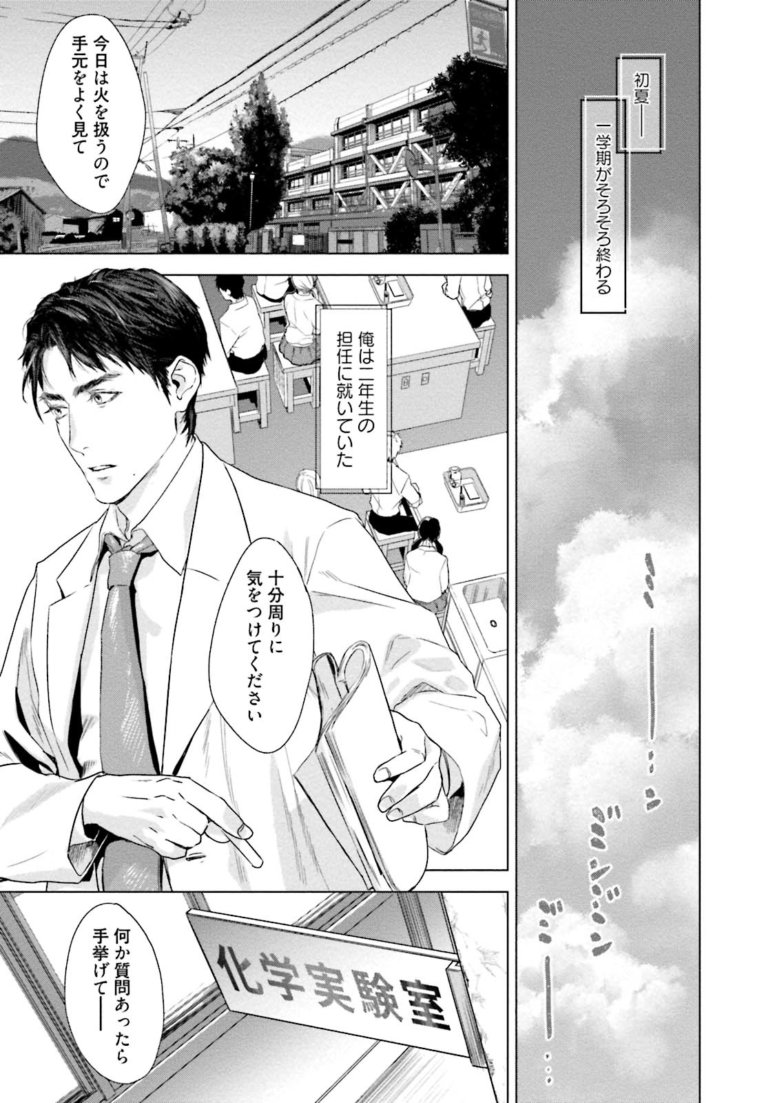 Too Drunk to Hard-on - Page 135