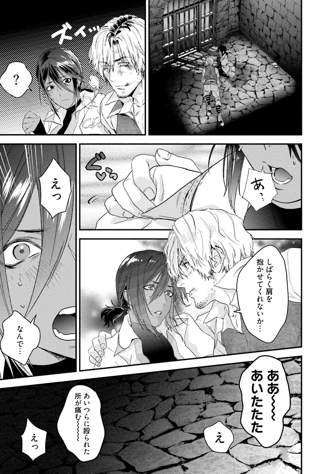Too Drunk to Hard-on - Page 83