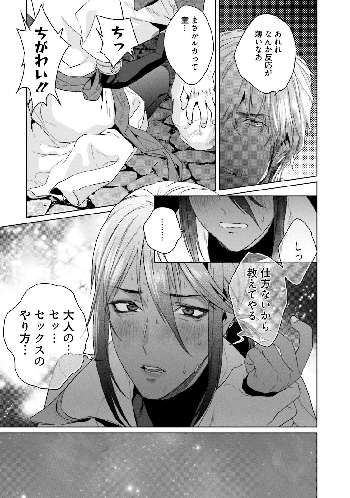 Too Drunk to Hard-on - Page 95