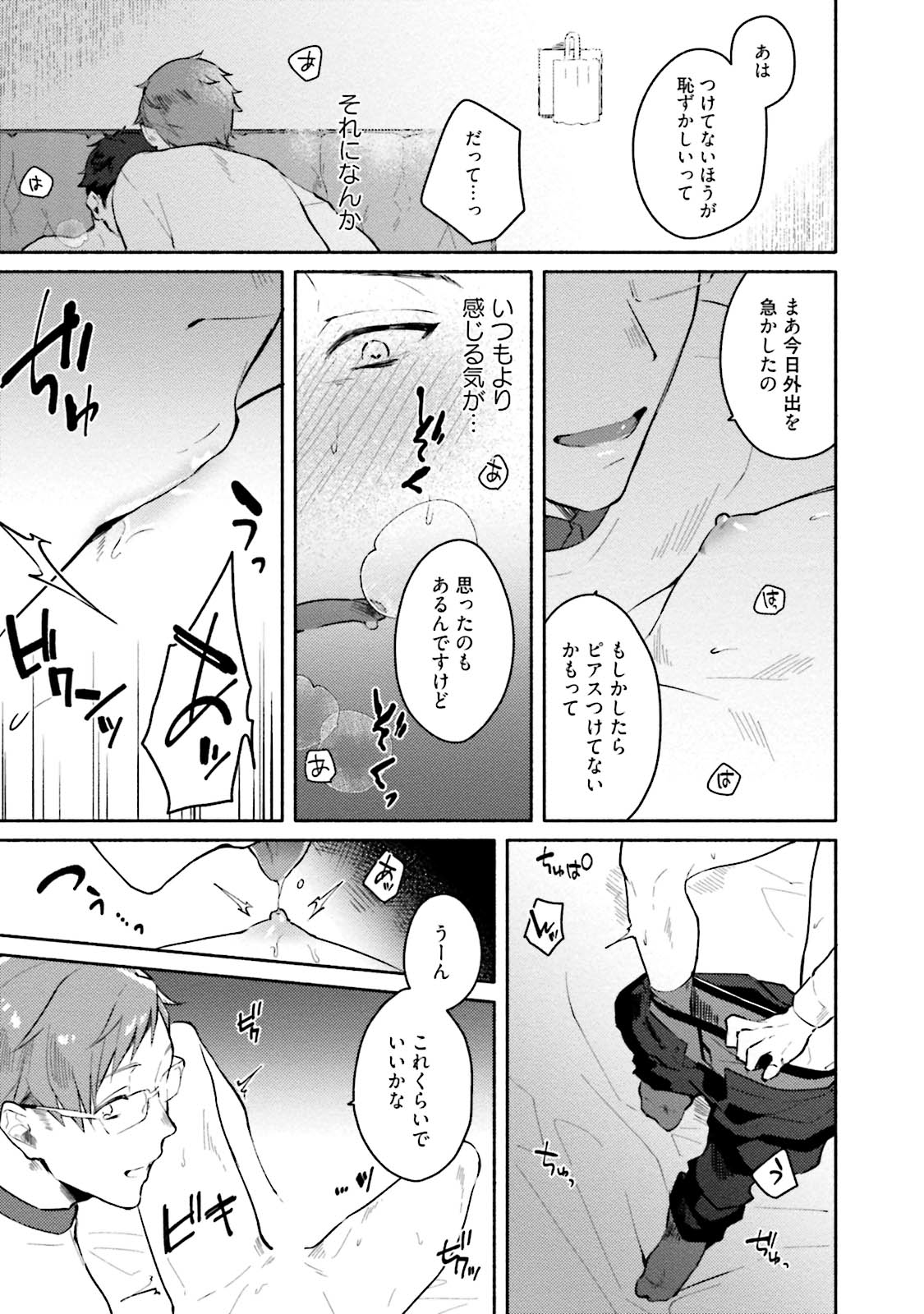 Junai Drop Out - Page 81