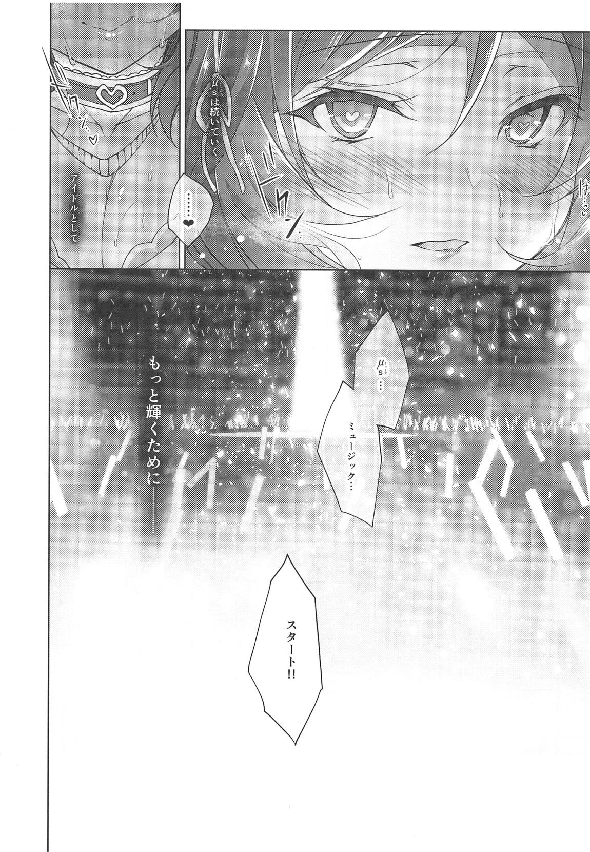 MAKIPET Soushuuhen 5~8 - Page 120