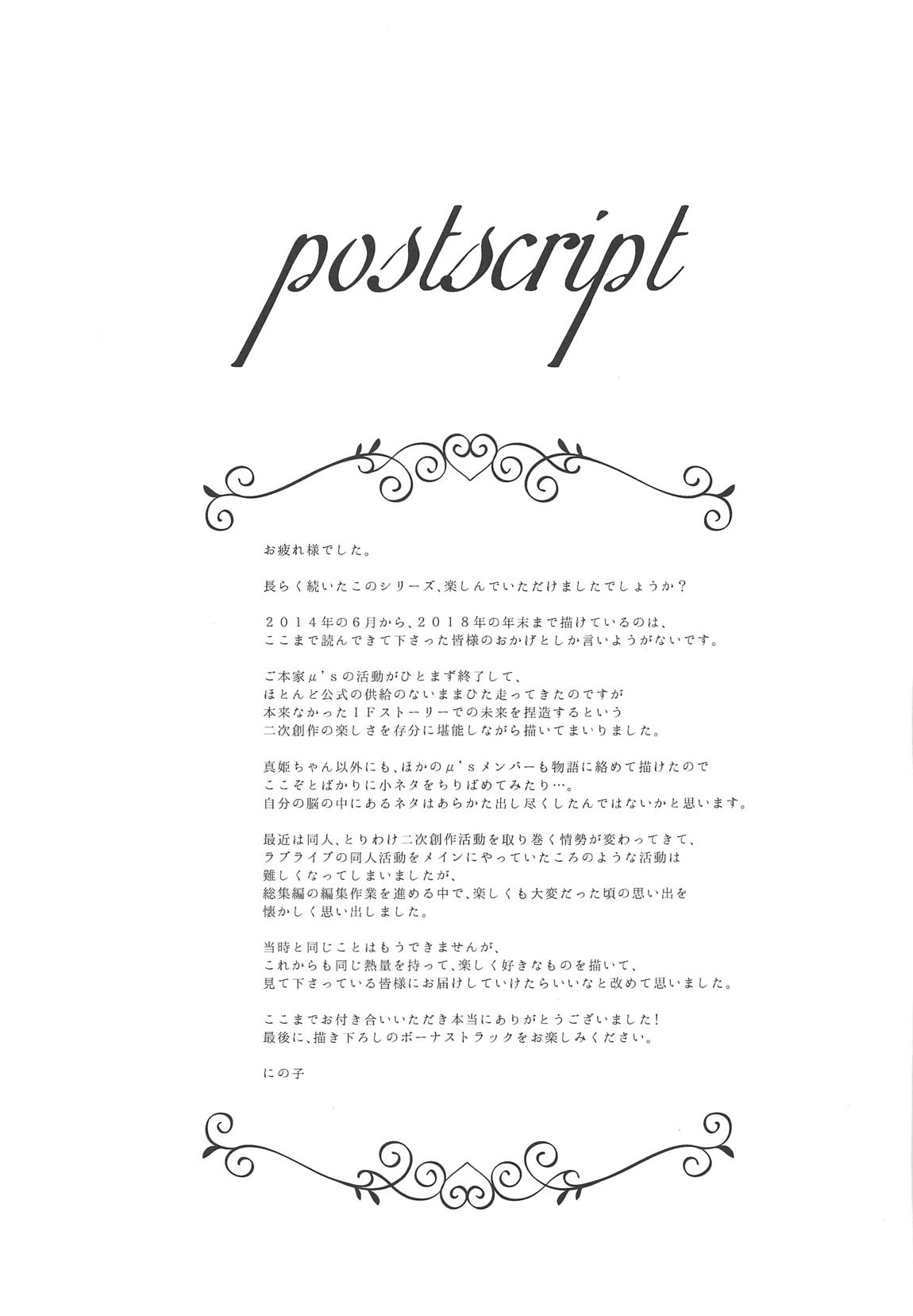 MAKIPET Soushuuhen 5~8 - Page 131