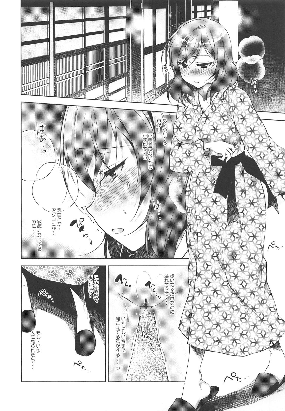 MAKIPET Soushuuhen 5~8 - Page 19