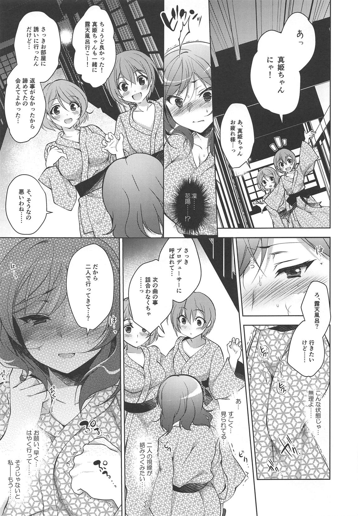 MAKIPET Soushuuhen 5~8 - Page 20