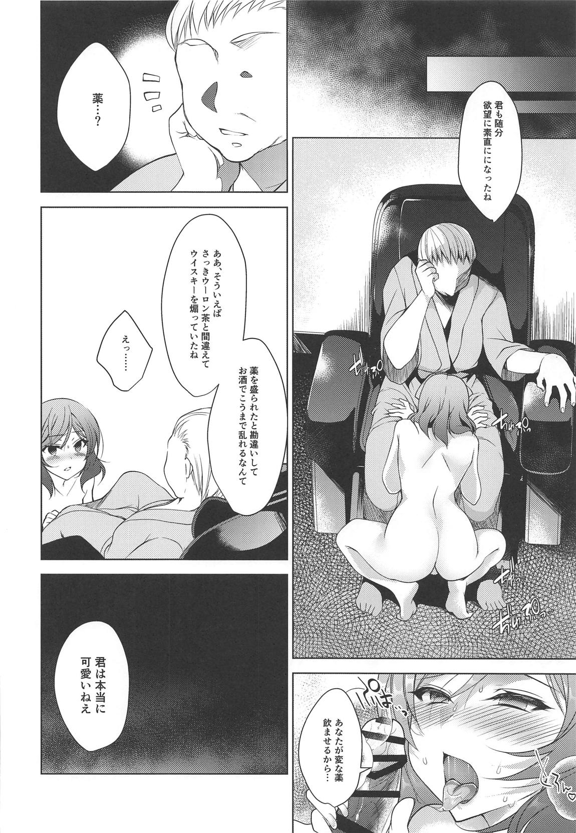 MAKIPET Soushuuhen 5~8 - Page 31