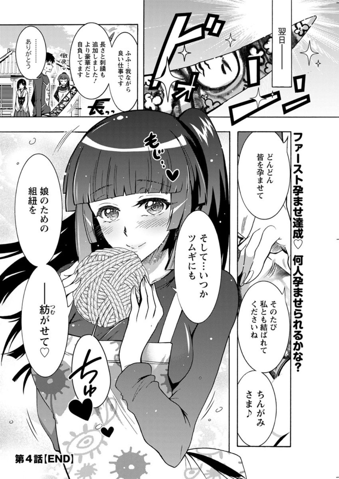 Action Pizazz DX 2019-07 - Page 100