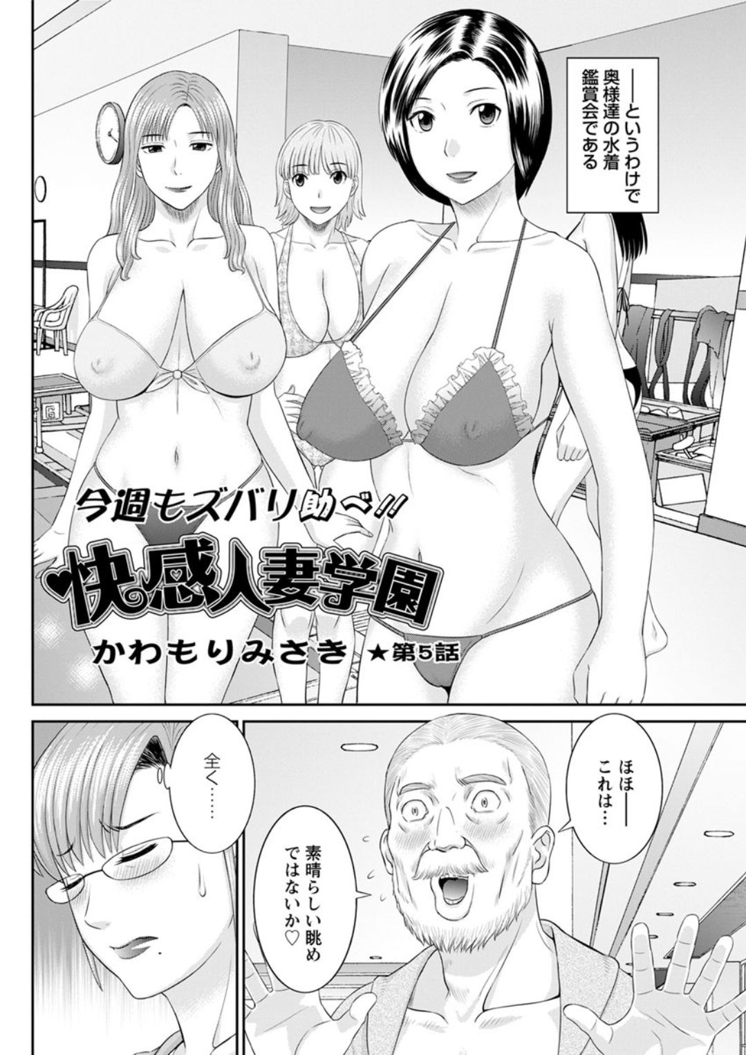 Action Pizazz DX 2019-07 - Page 102