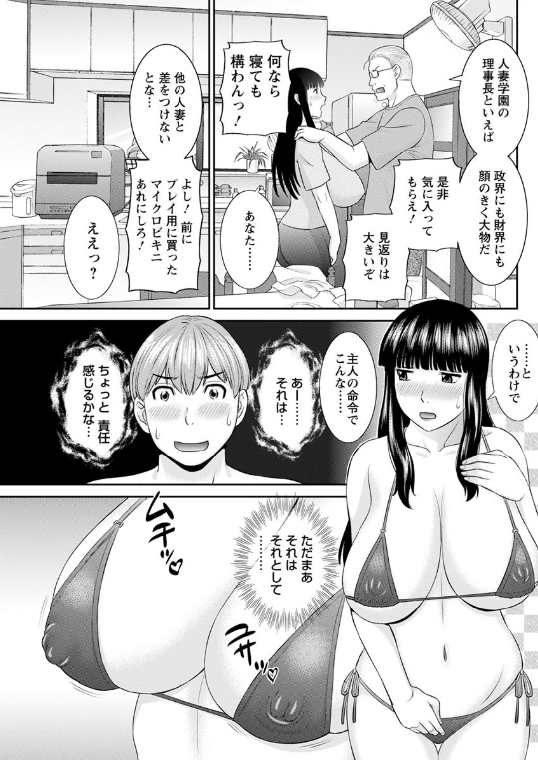 Action Pizazz DX 2019-07 - Page 107