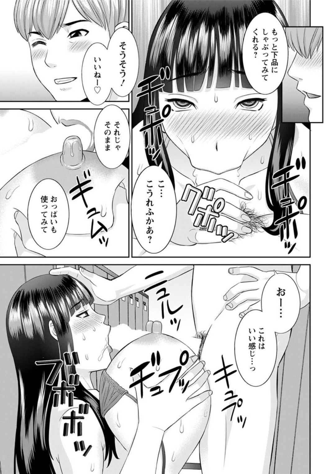 Action Pizazz DX 2019-07 - Page 113