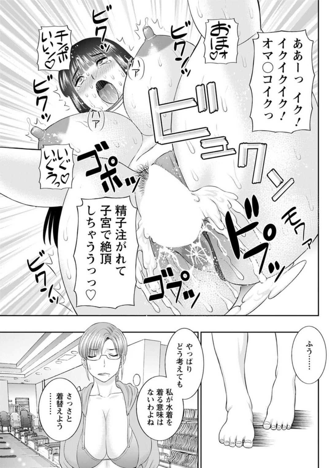Action Pizazz DX 2019-07 - Page 117