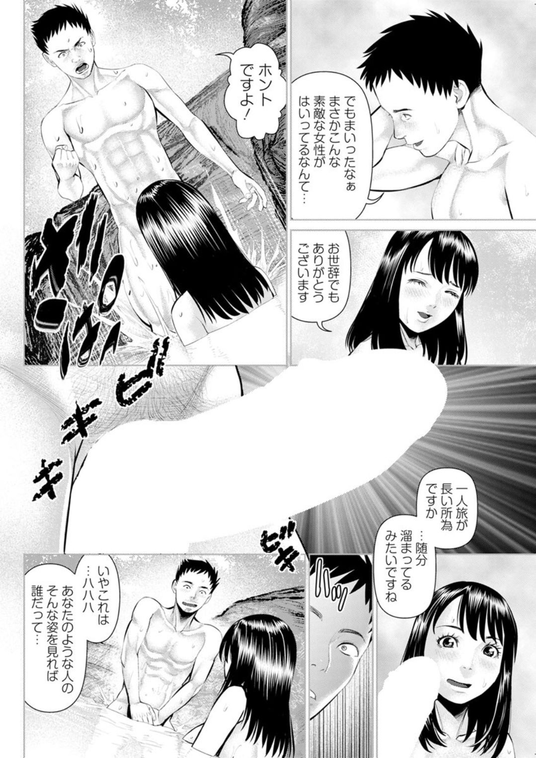 Action Pizazz DX 2019-07 - Page 144