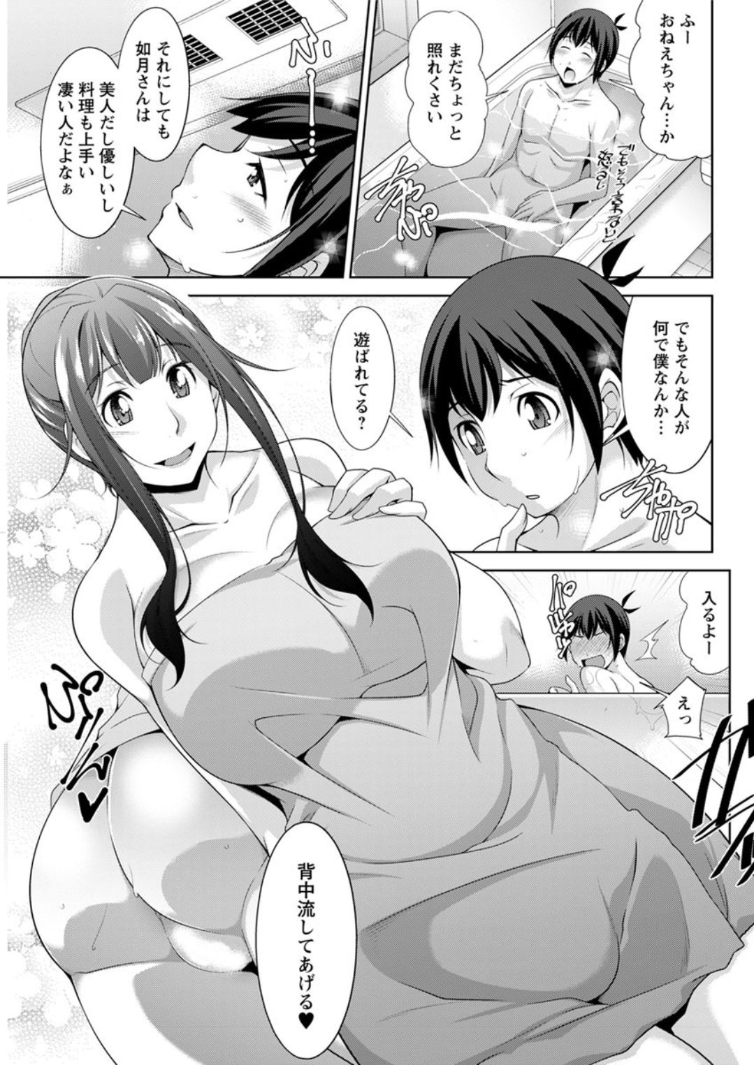 Action Pizazz DX 2019-07 - Page 159